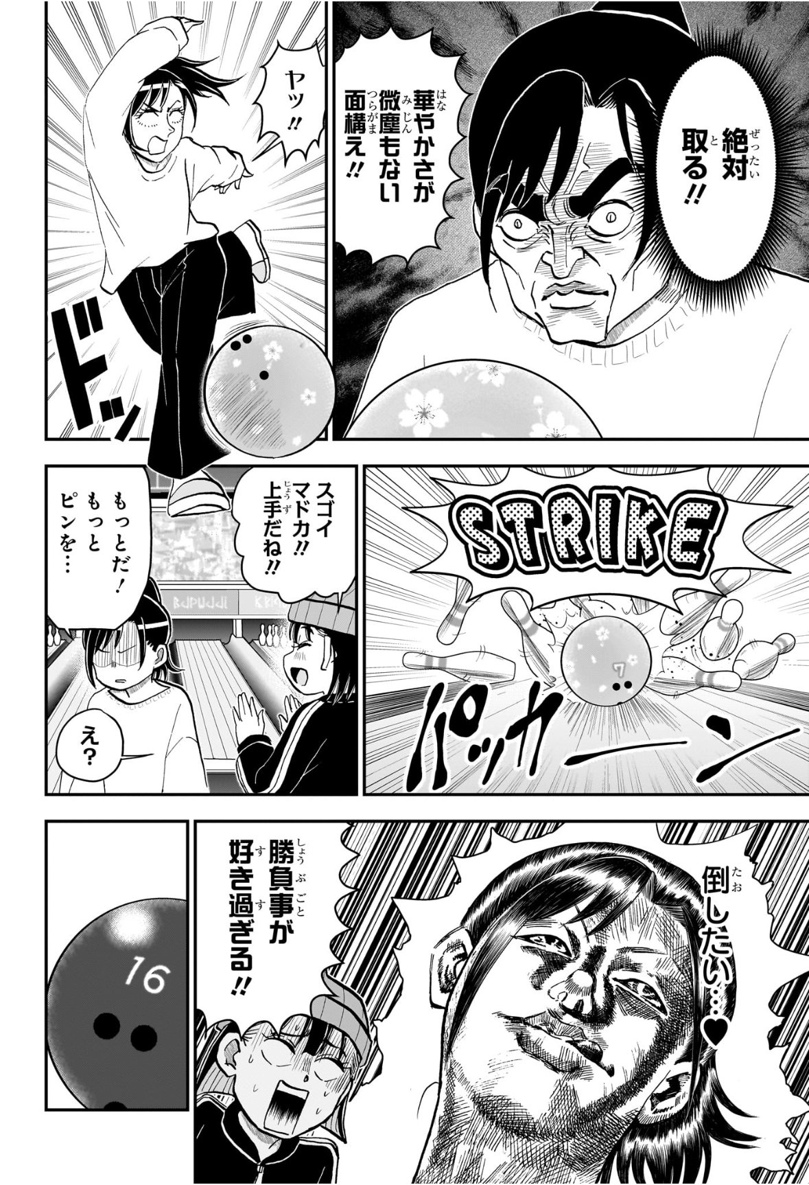 僕とロボコ Chap 267 - Next Chap 268