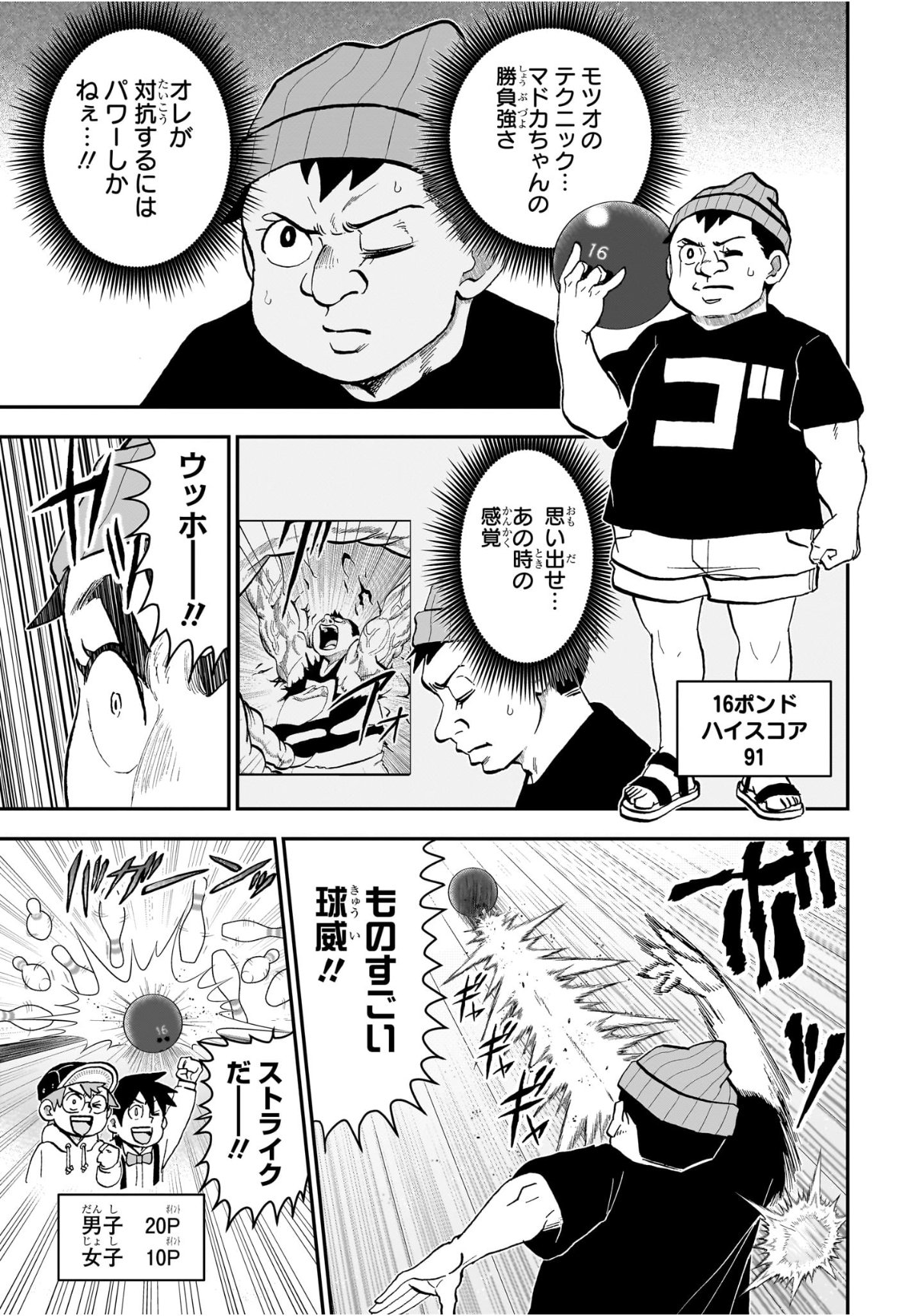 僕とロボコ Chap 267 - Next Chap 268