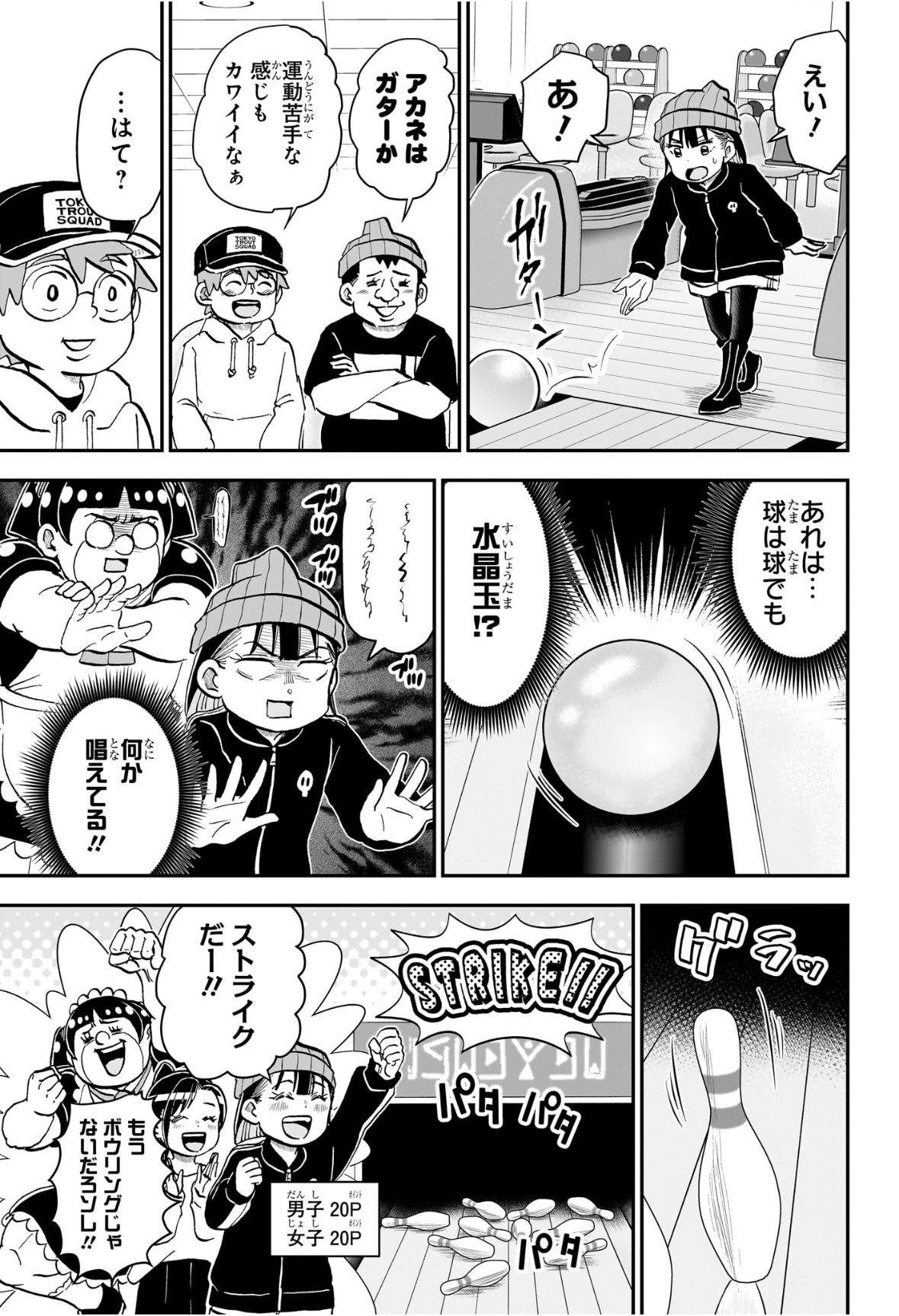 僕とロボコ Chap 267 - Next Chap 268