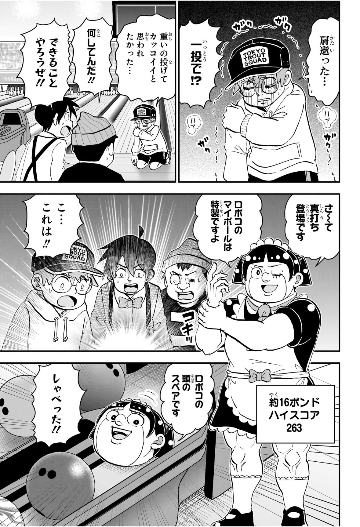 僕とロボコ Chap 267 - Next Chap 268
