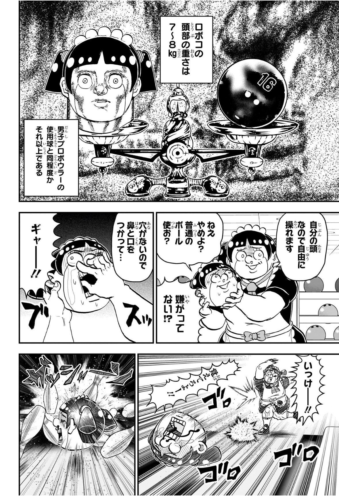 僕とロボコ Chap 267 - Next Chap 268