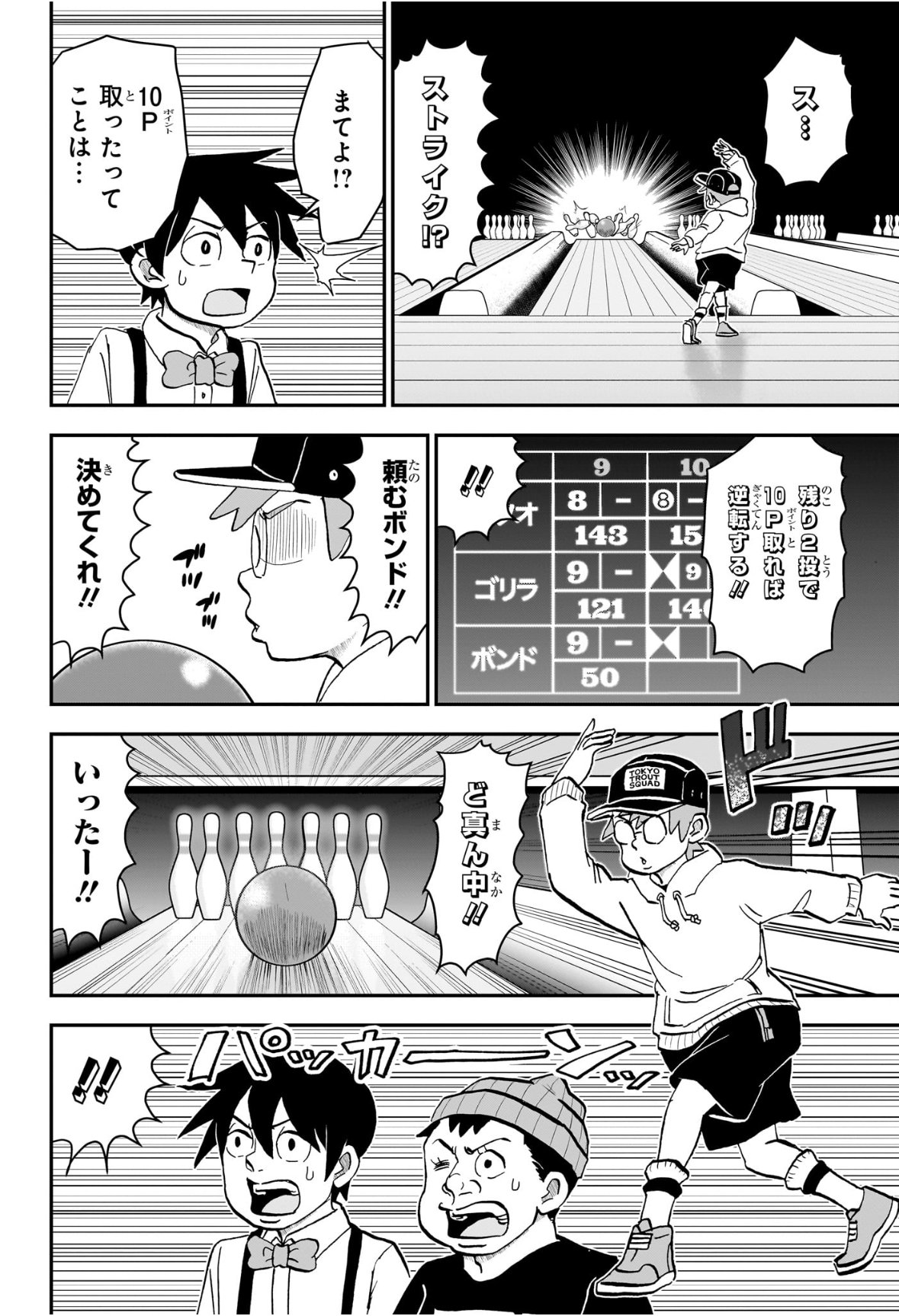 僕とロボコ Chap 267 - Next Chap 268