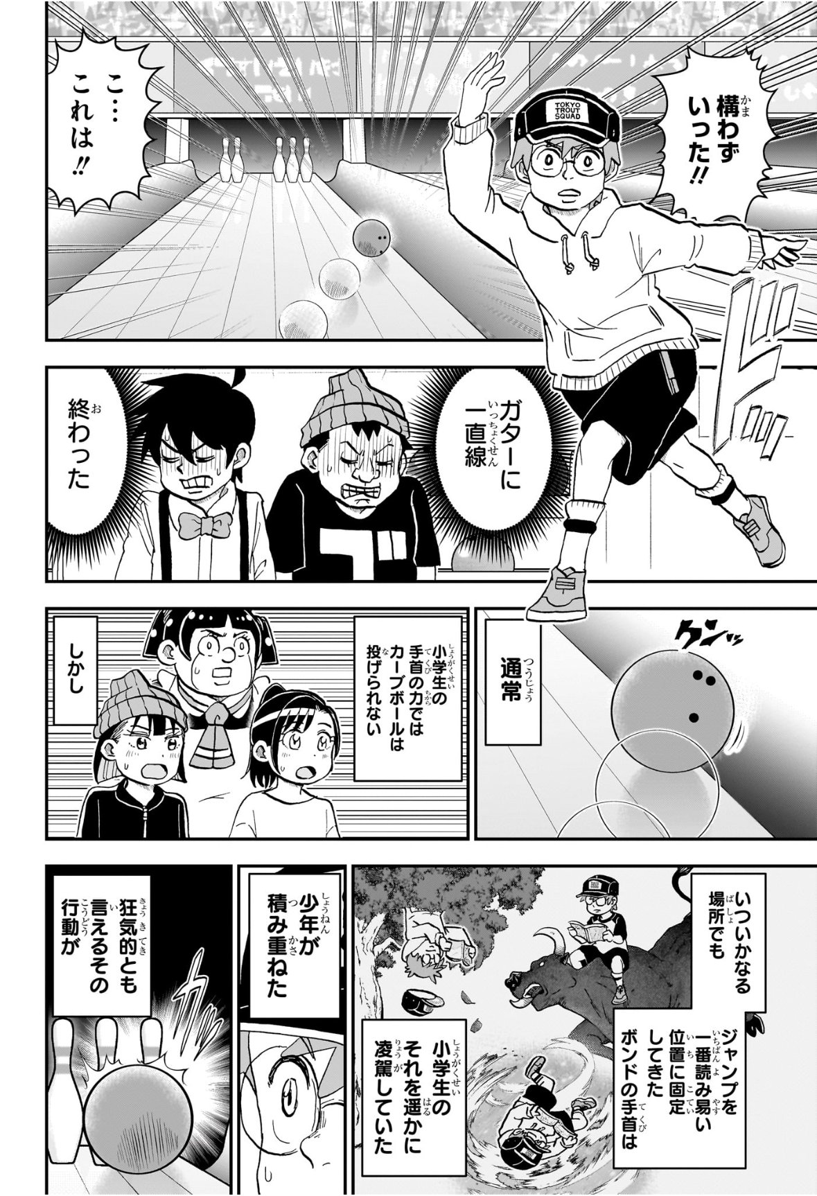 僕とロボコ Chap 267 - Next Chap 268