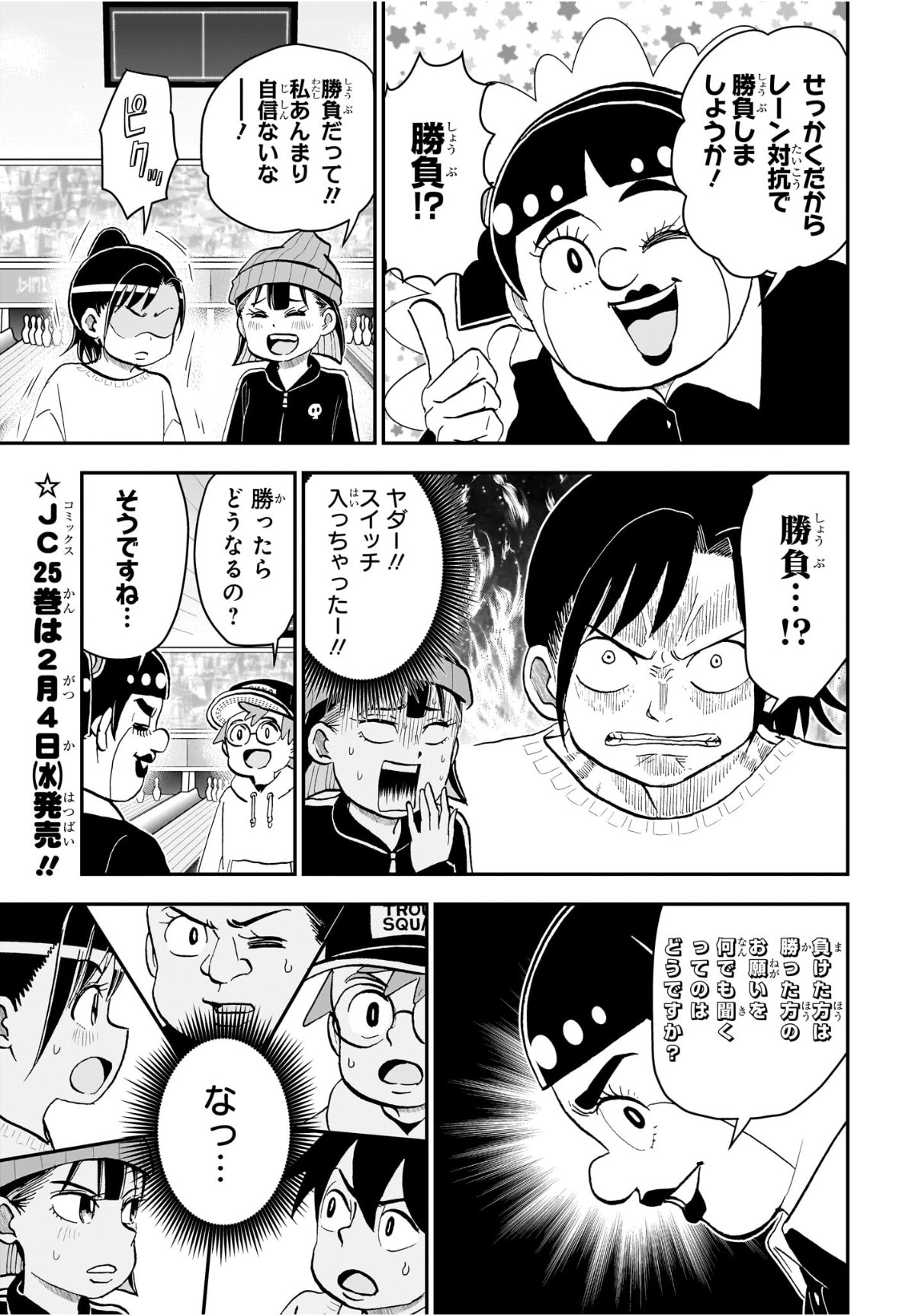 僕とロボコ Chap 267 - Next Chap 268