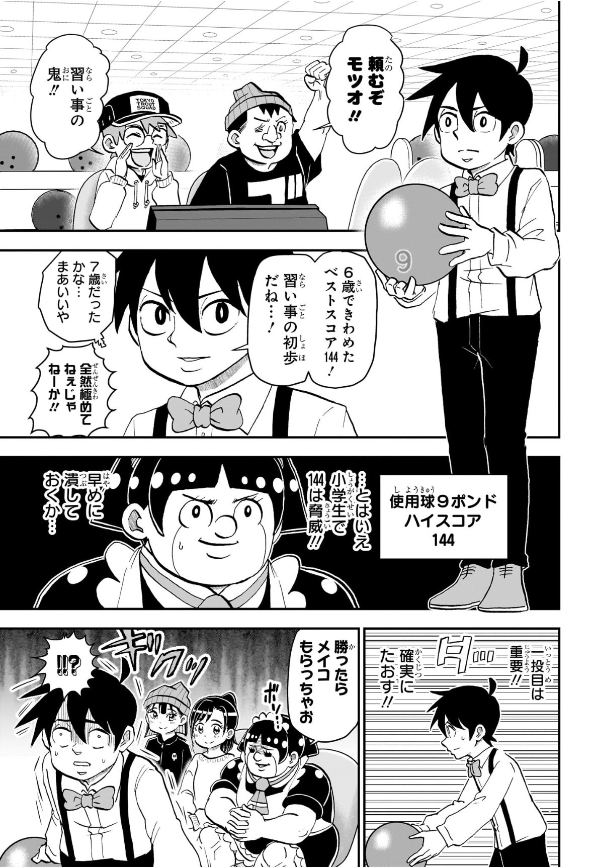 僕とロボコ Chap 267 - Next Chap 268