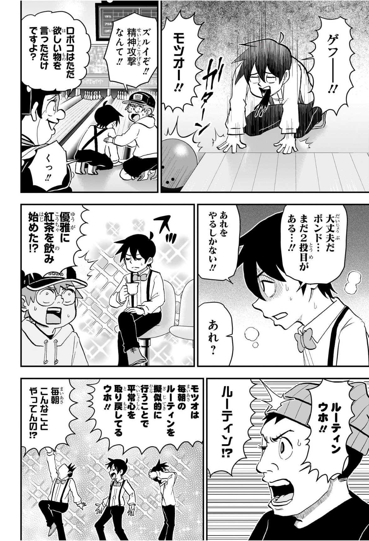 僕とロボコ Chap 267 - Next Chap 268