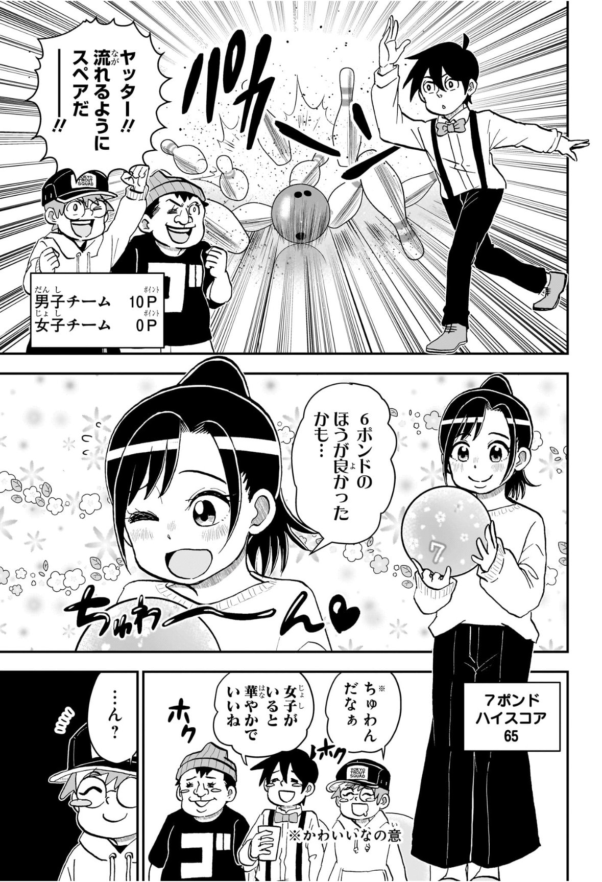 僕とロボコ Chap 267 - Next Chap 268