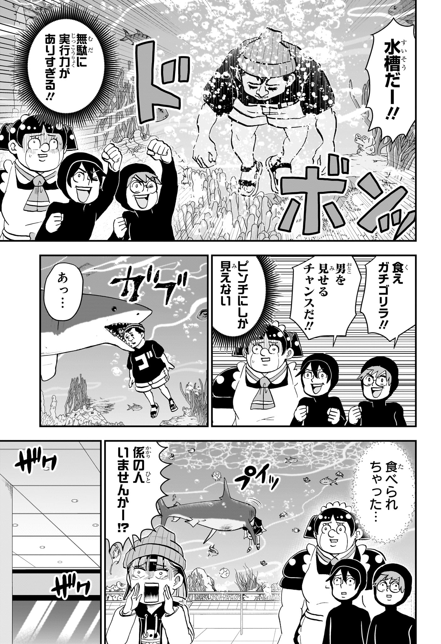 僕とロボコ Chap 268 - Next Chap 269