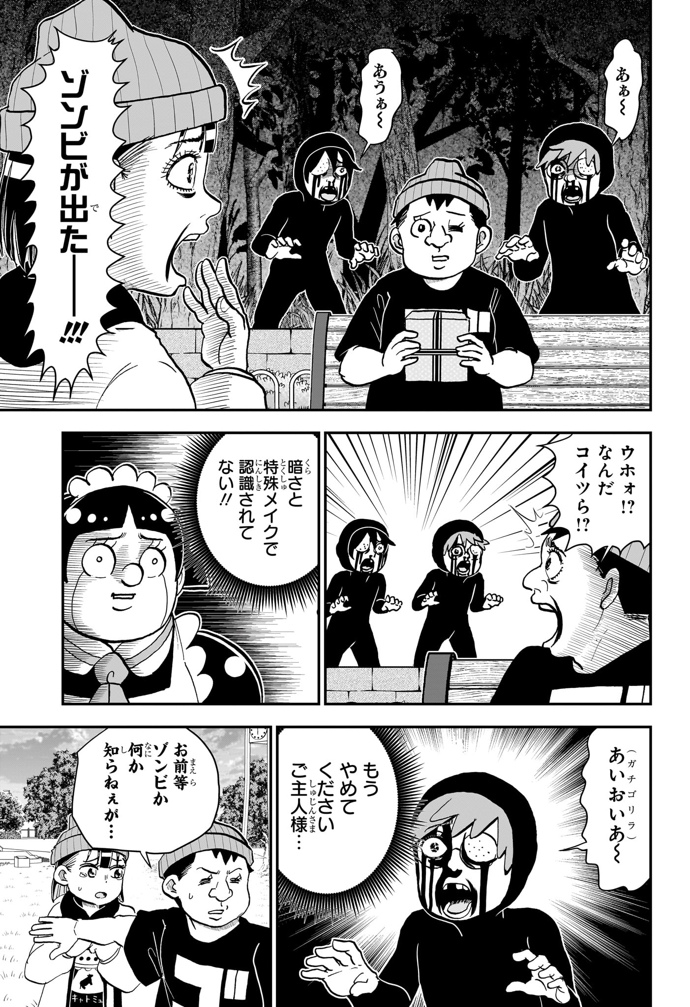 僕とロボコ Chap 268 - Next Chap 269