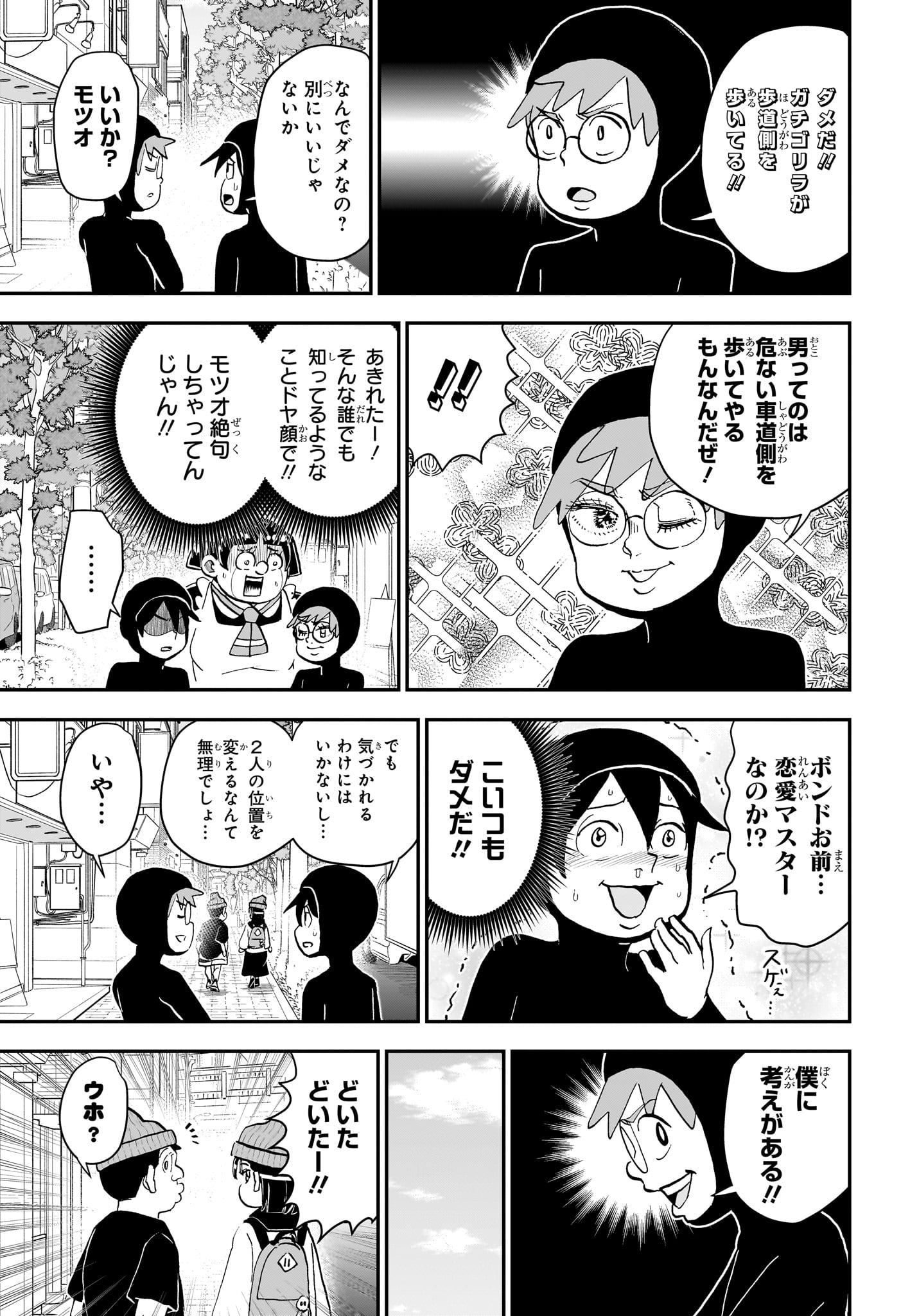 僕とロボコ Chap 268 - Next Chap 269