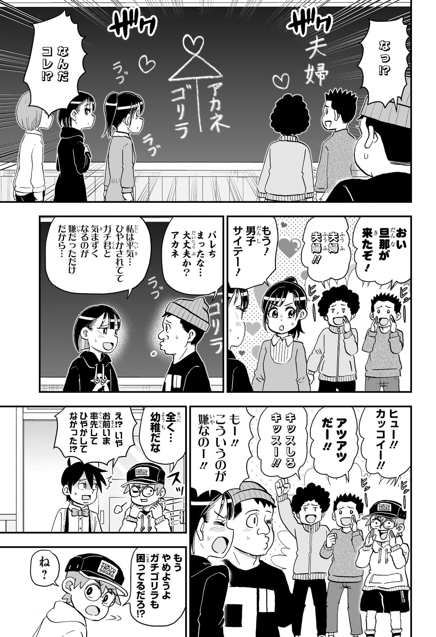 僕とロボコ Chap 269 - Next Chap 270