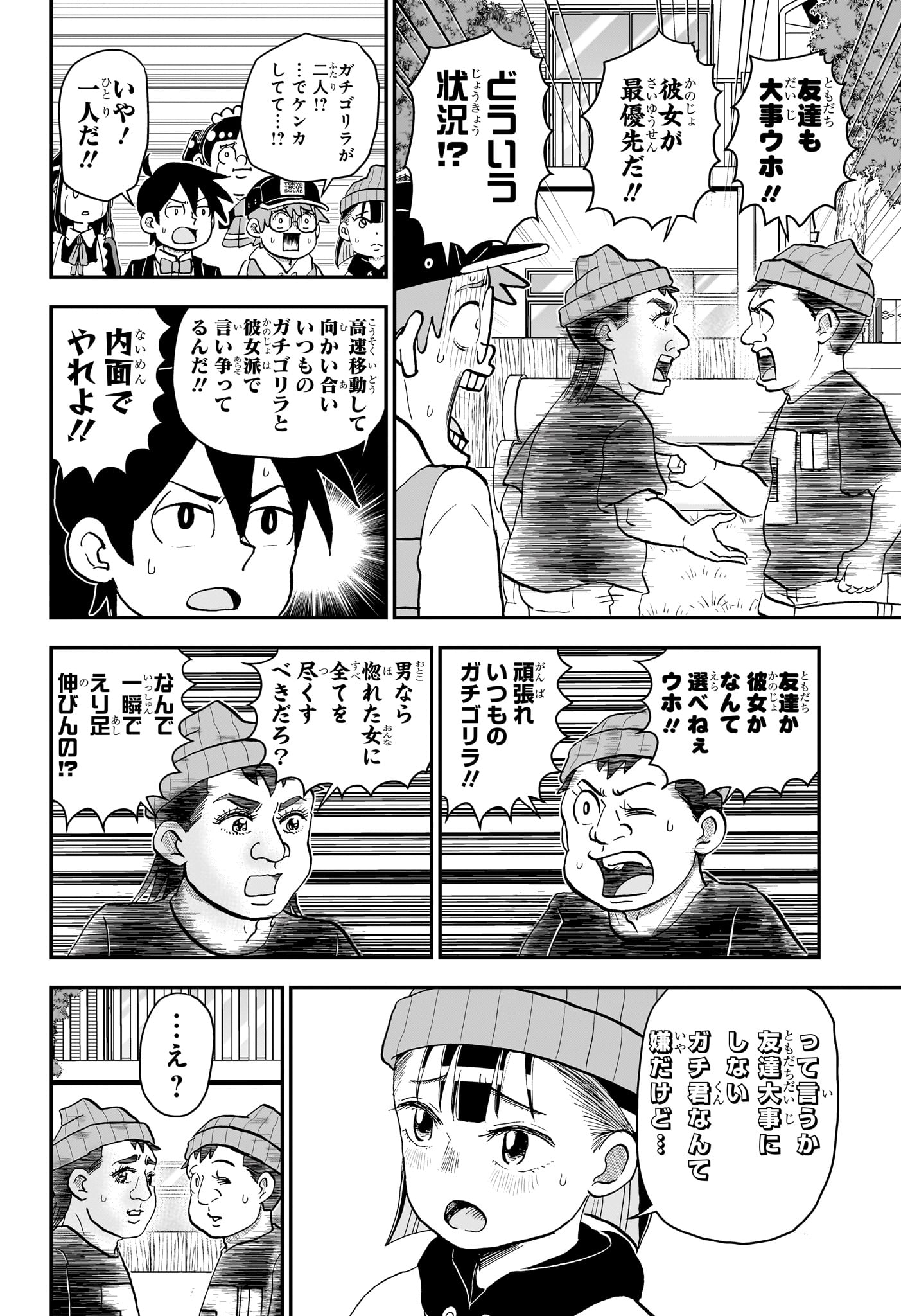 僕とロボコ Chap 269 - Next Chap 270