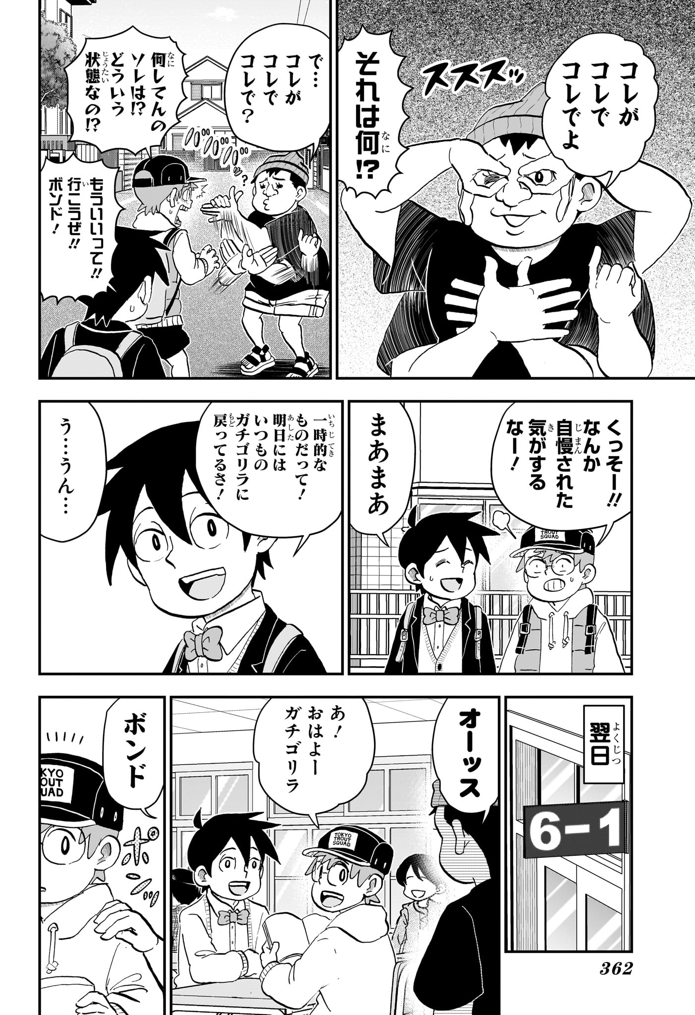 僕とロボコ Chap 269 - Next Chap 270