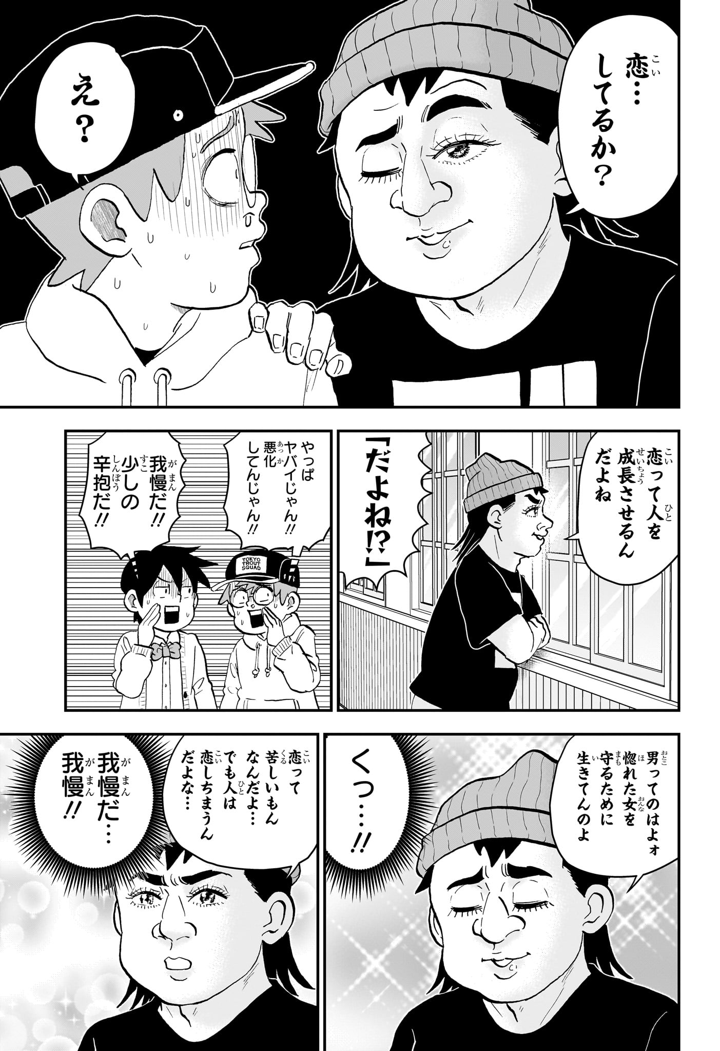 僕とロボコ Chap 269 - Next Chap 270