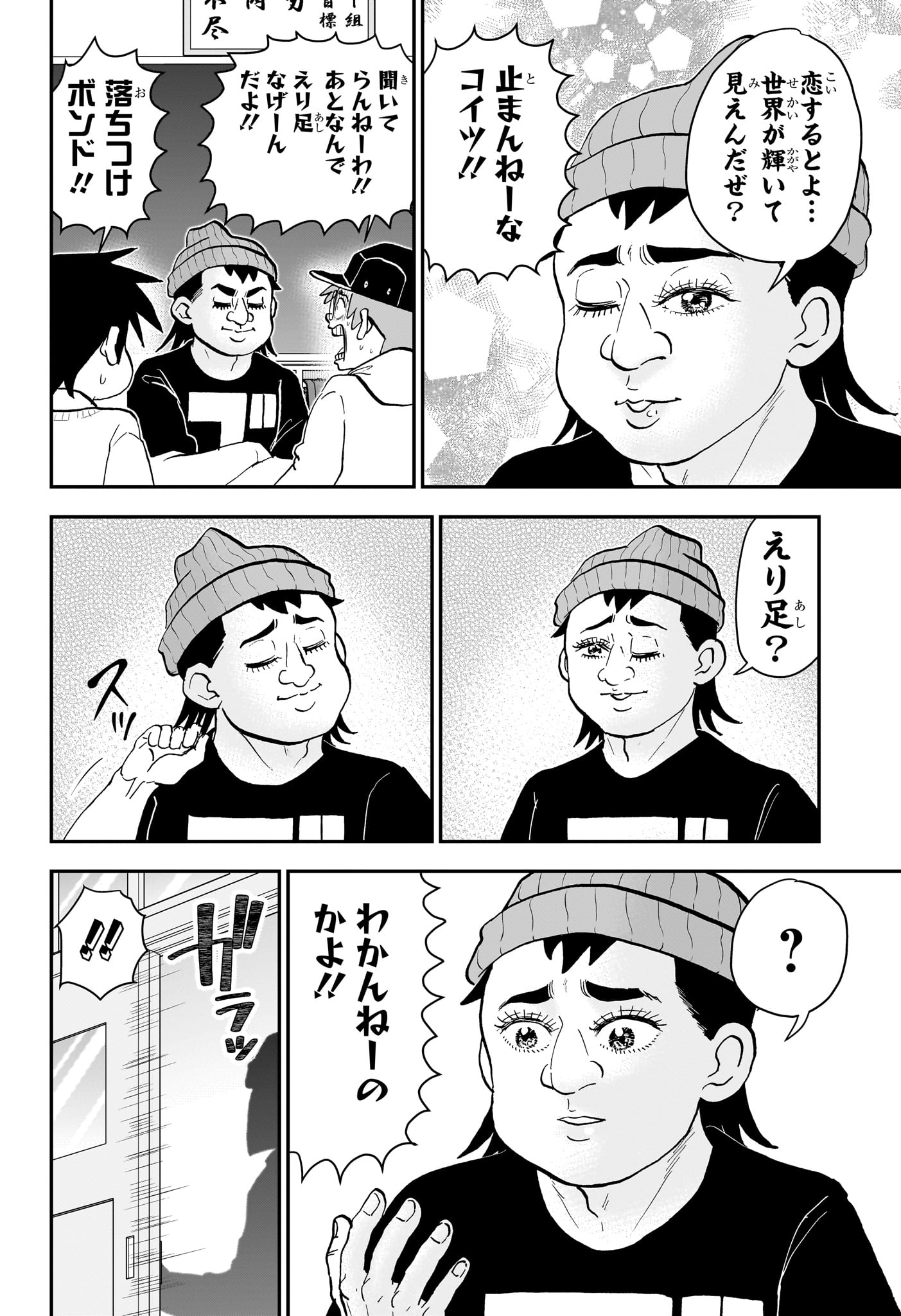 僕とロボコ Chap 269 - Next Chap 270