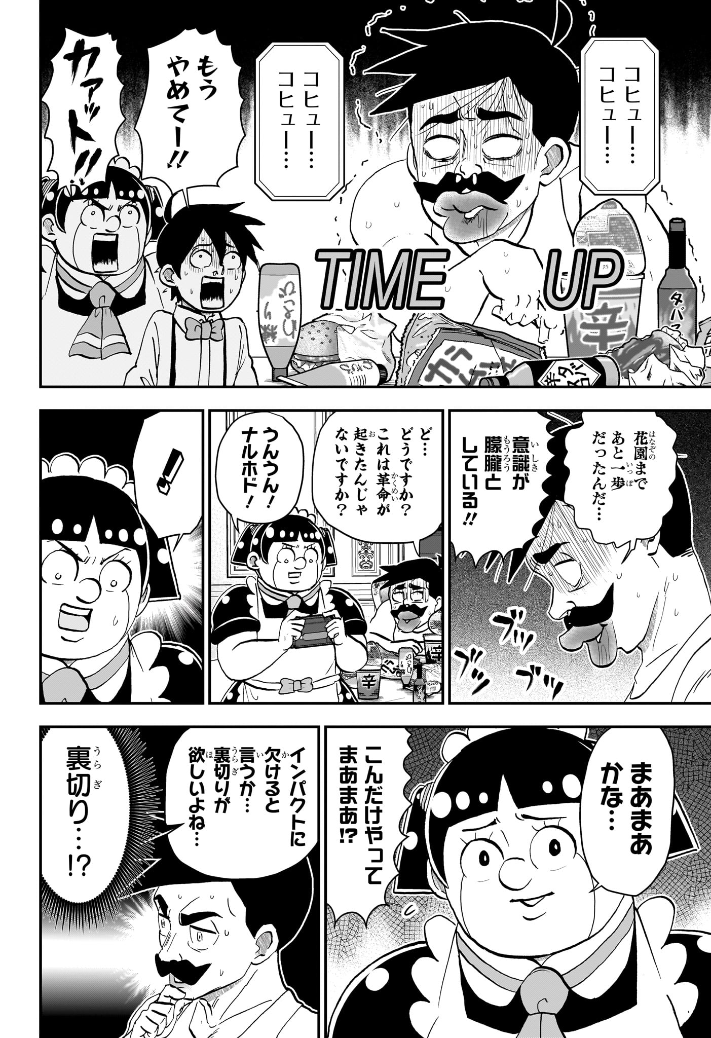 僕とロボコ Chap 271 - Next Chap 272
