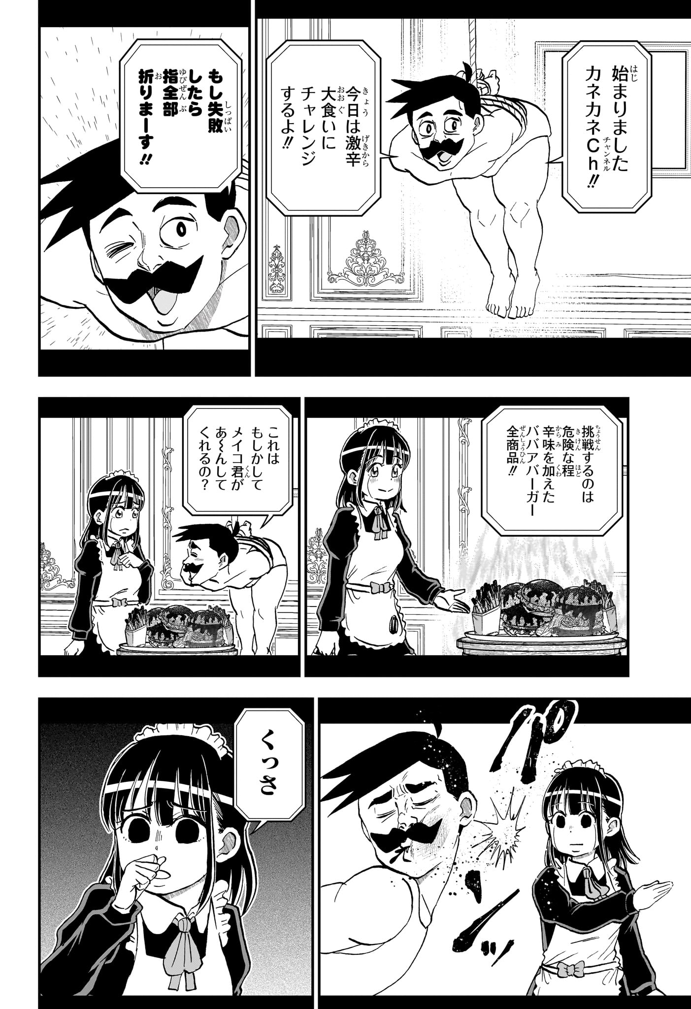 僕とロボコ Chap 271 - Next Chap 272