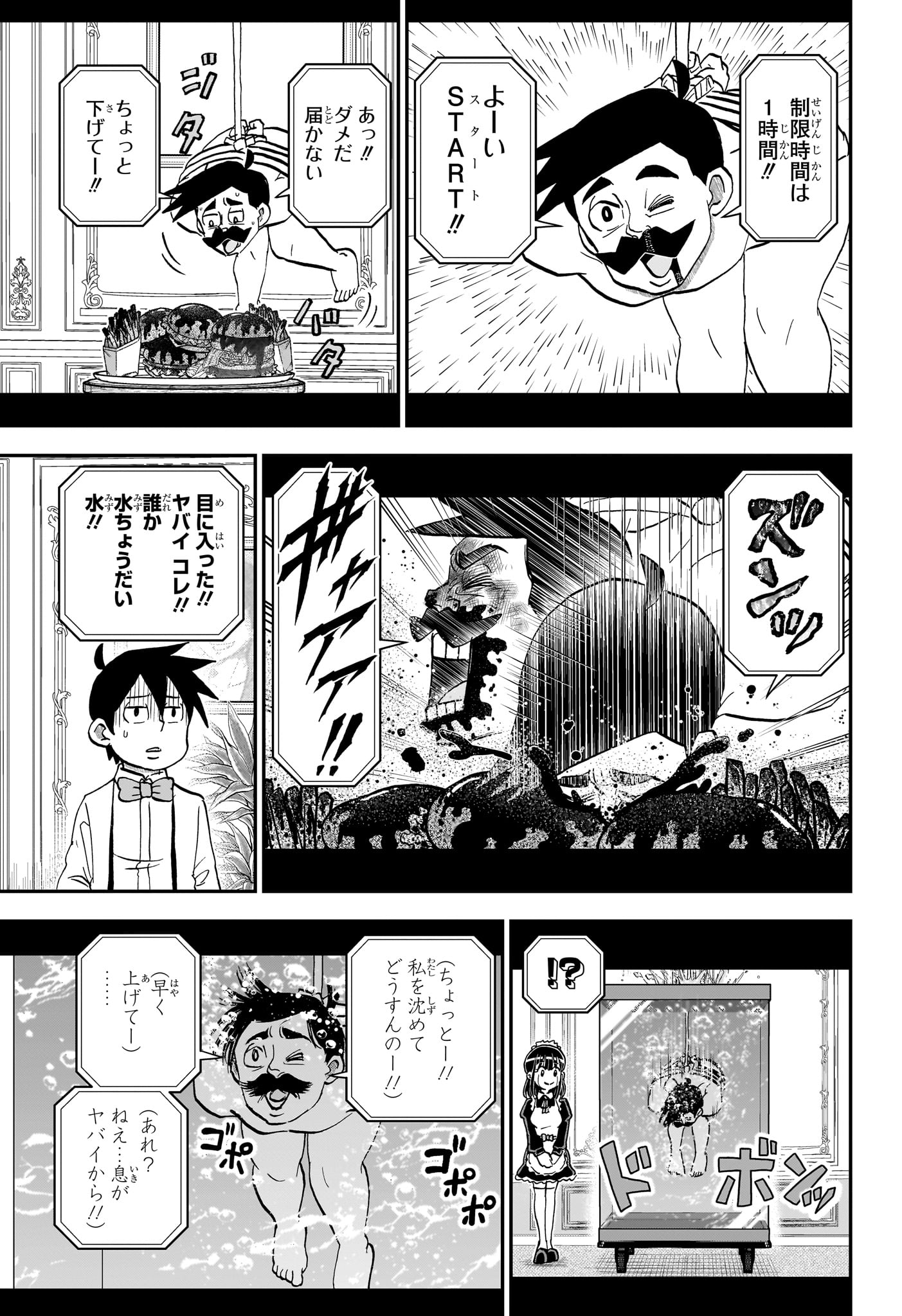 僕とロボコ Chap 271 - Next Chap 272