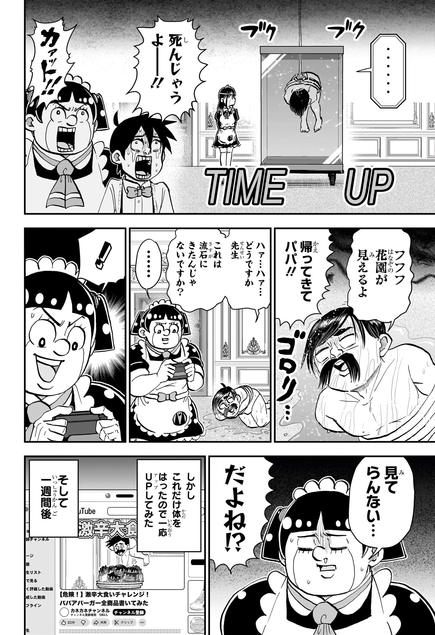 僕とロボコ Chap 271 - Next Chap 272
