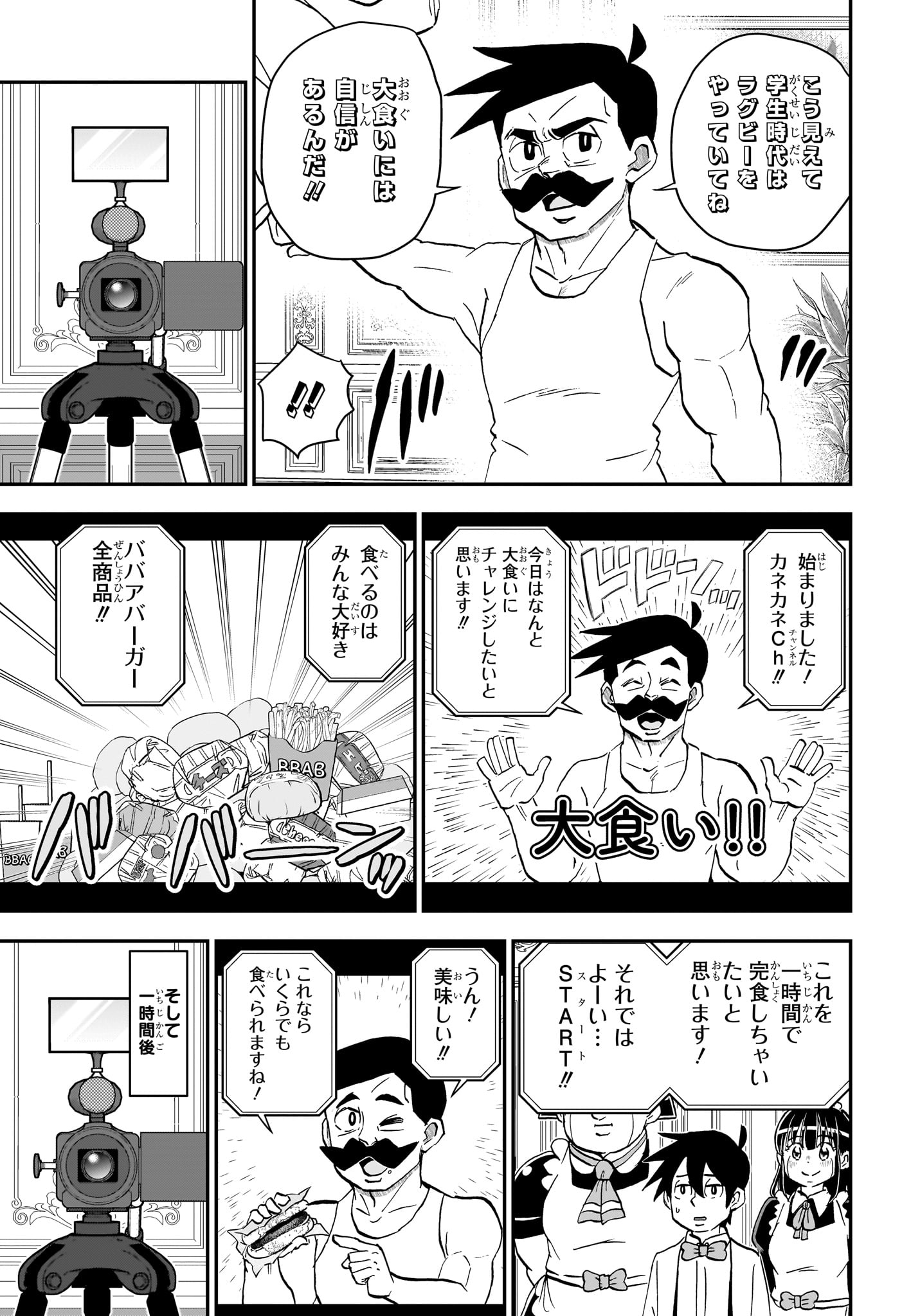 僕とロボコ Chap 271 - Next Chap 272