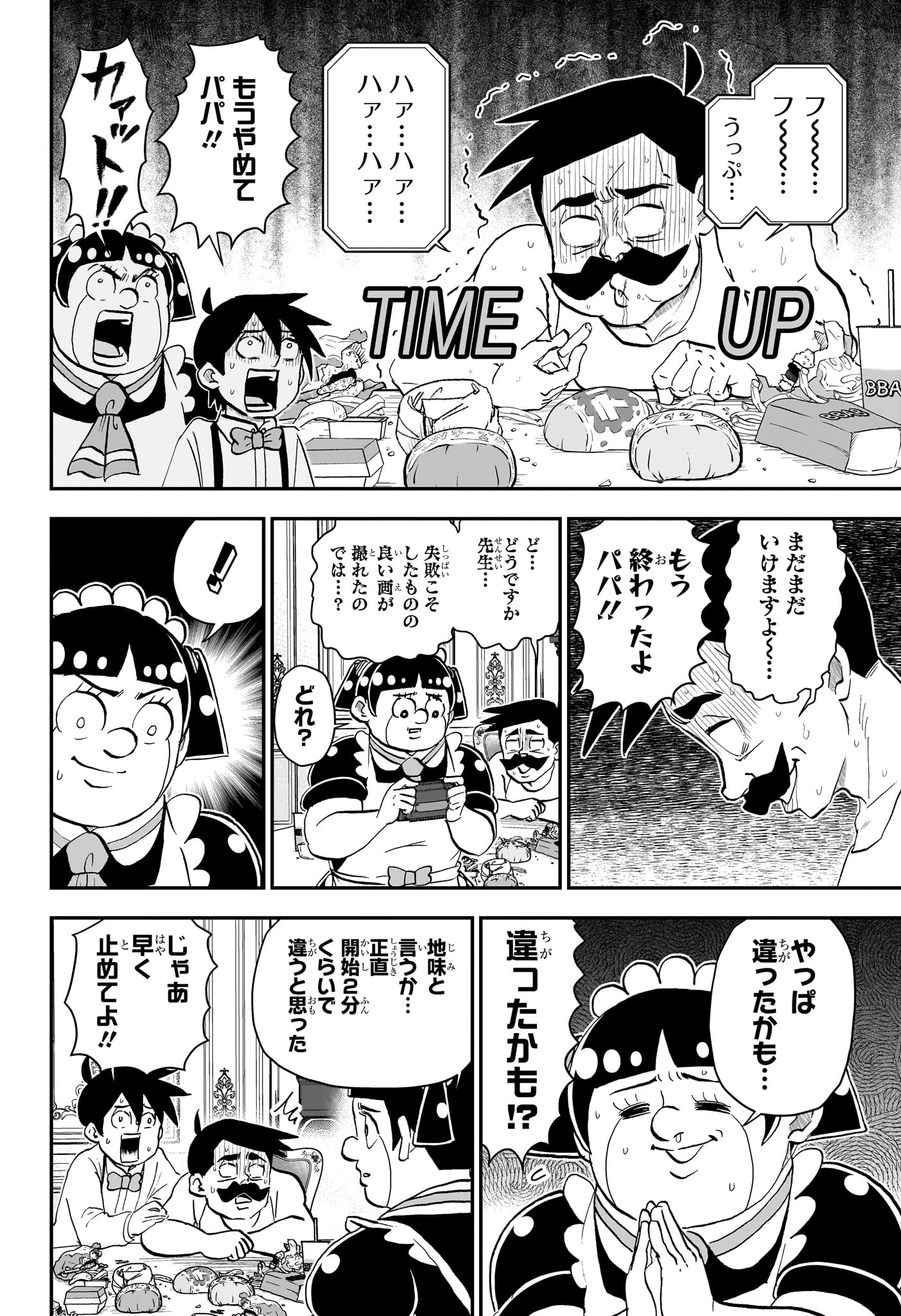 僕とロボコ Chap 271 - Next Chap 272