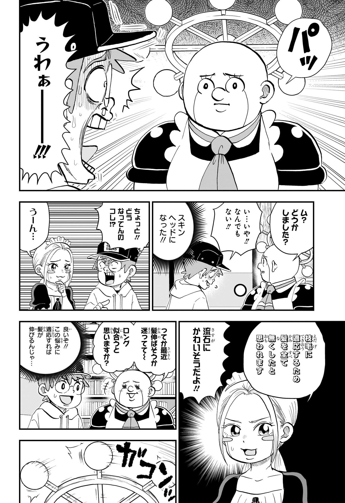 僕とロボコ Chap 272 - Next Chap 273