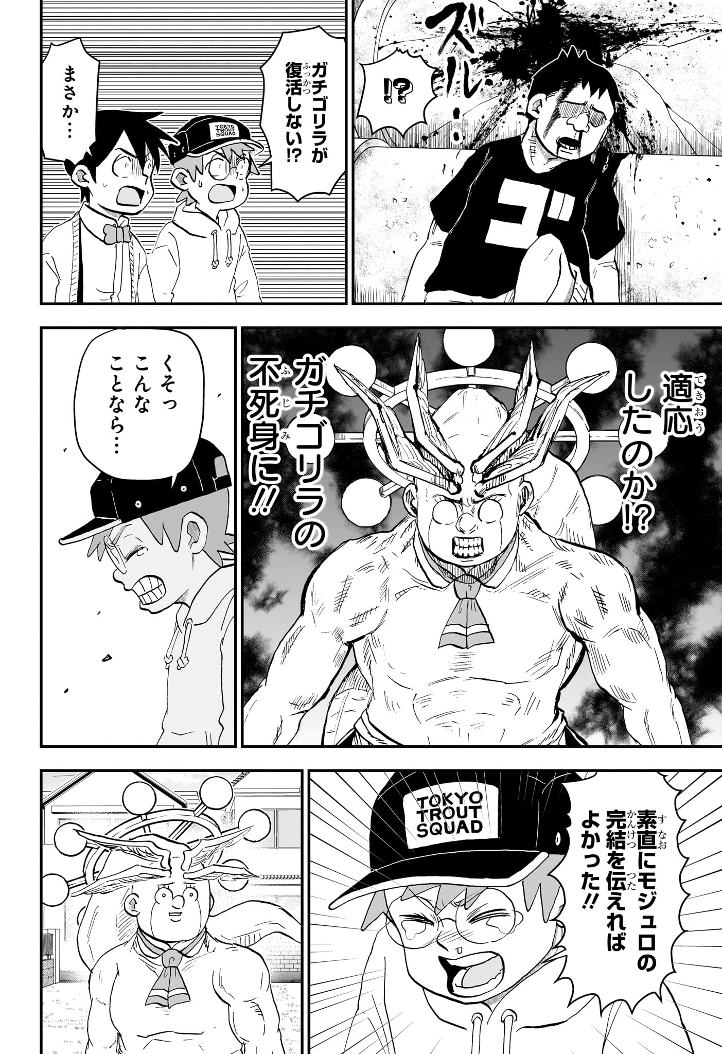 僕とロボコ Chap 272 - Next Chap 273