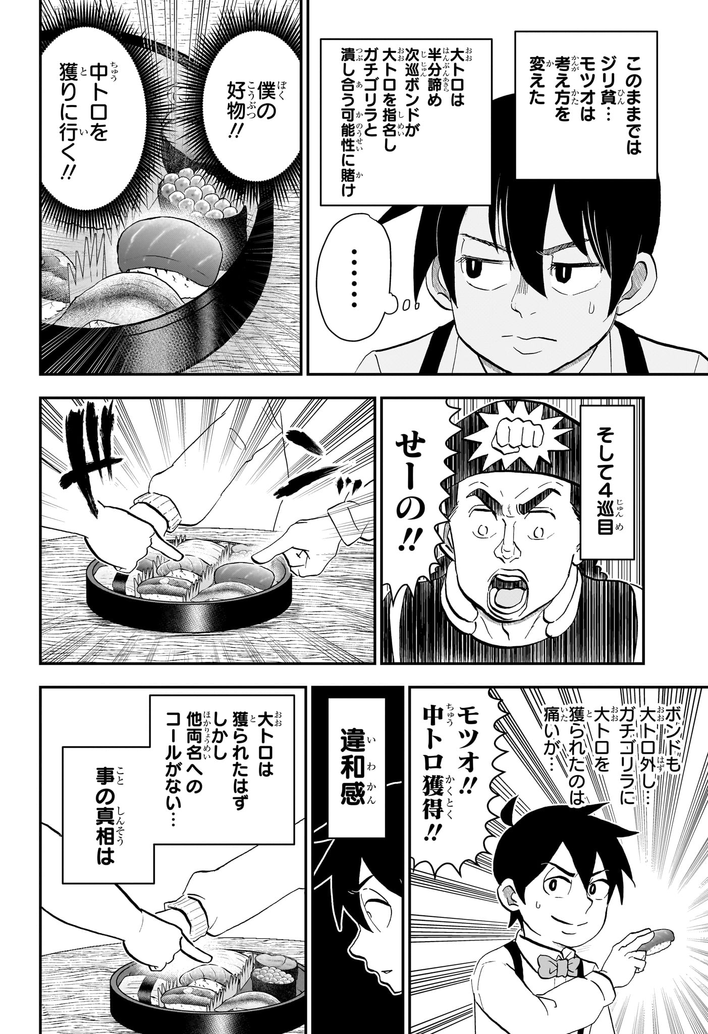 僕とロボコ Chap 274 - Next Chap 275