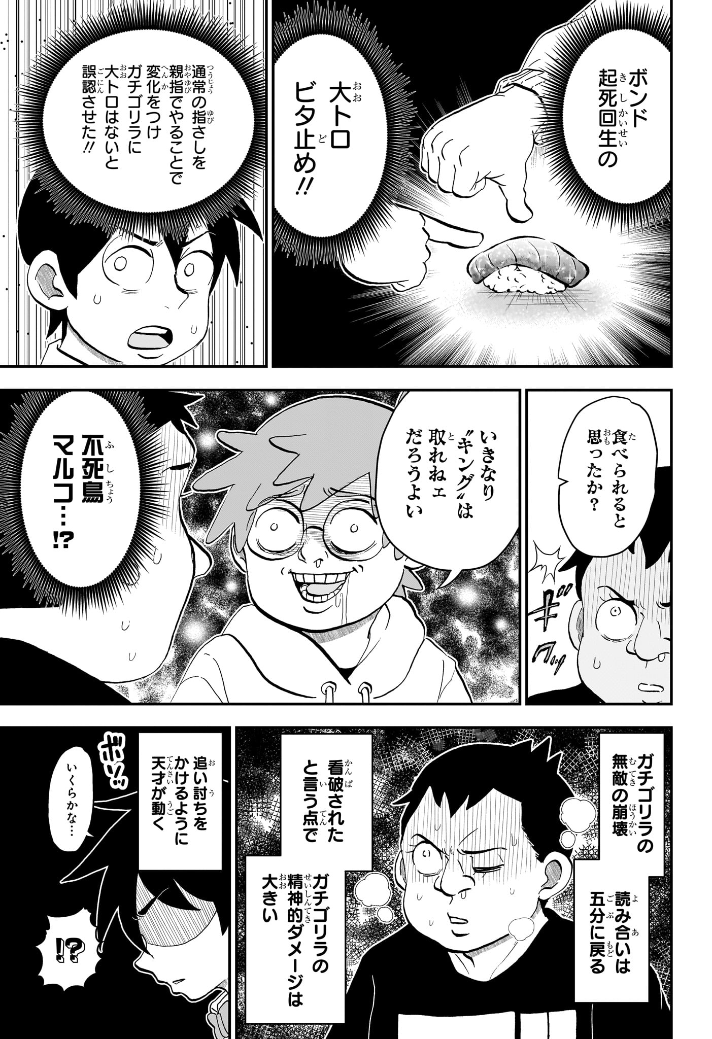 僕とロボコ Chap 274 - Next Chap 275