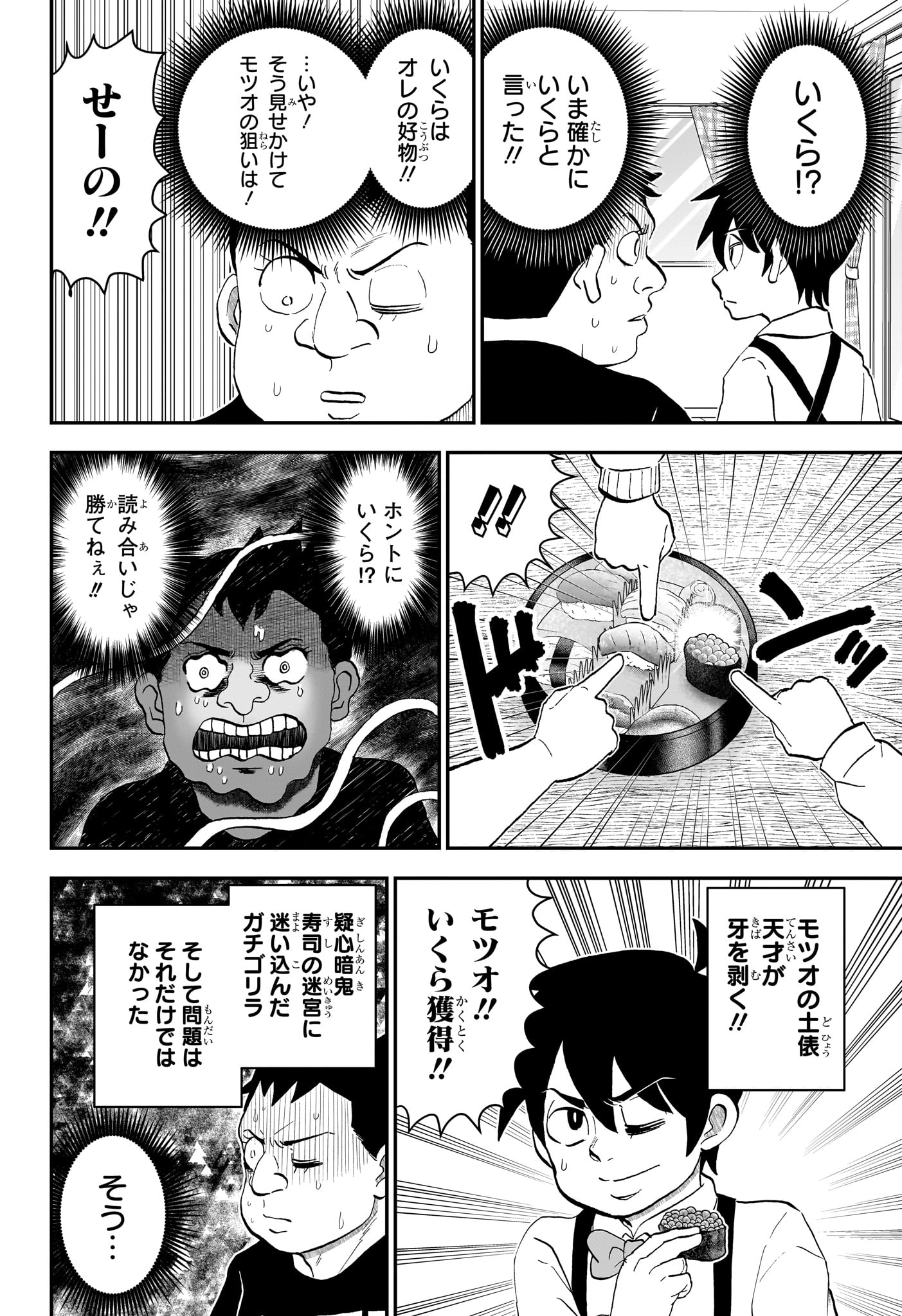 僕とロボコ Chap 274 - Next Chap 275