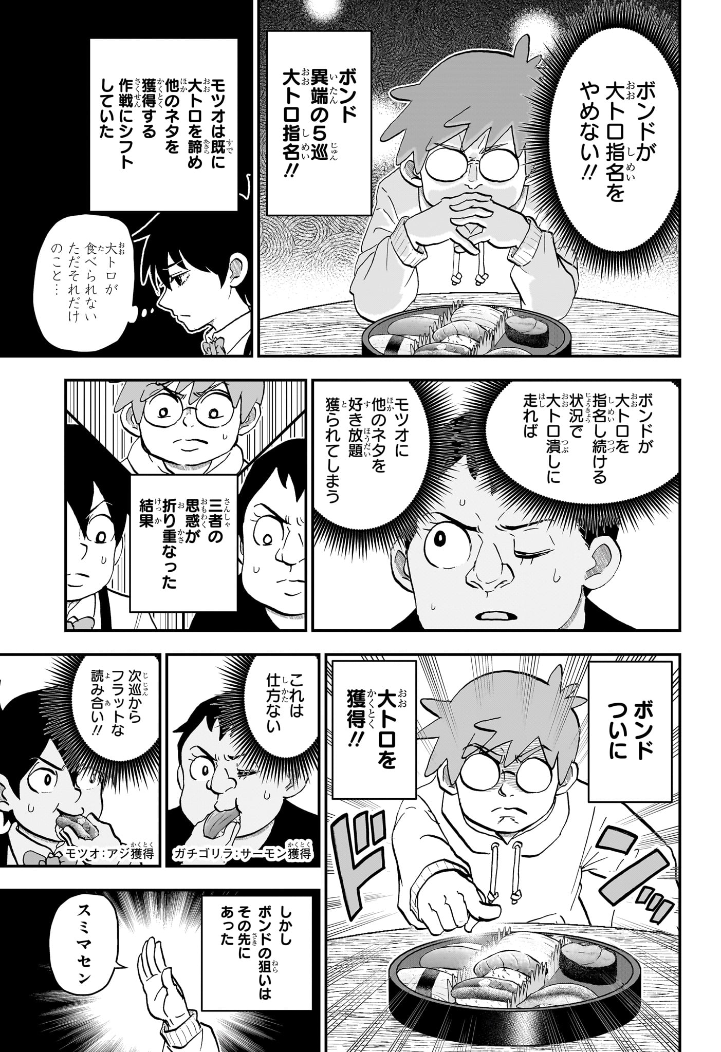 僕とロボコ Chap 274 - Next Chap 275
