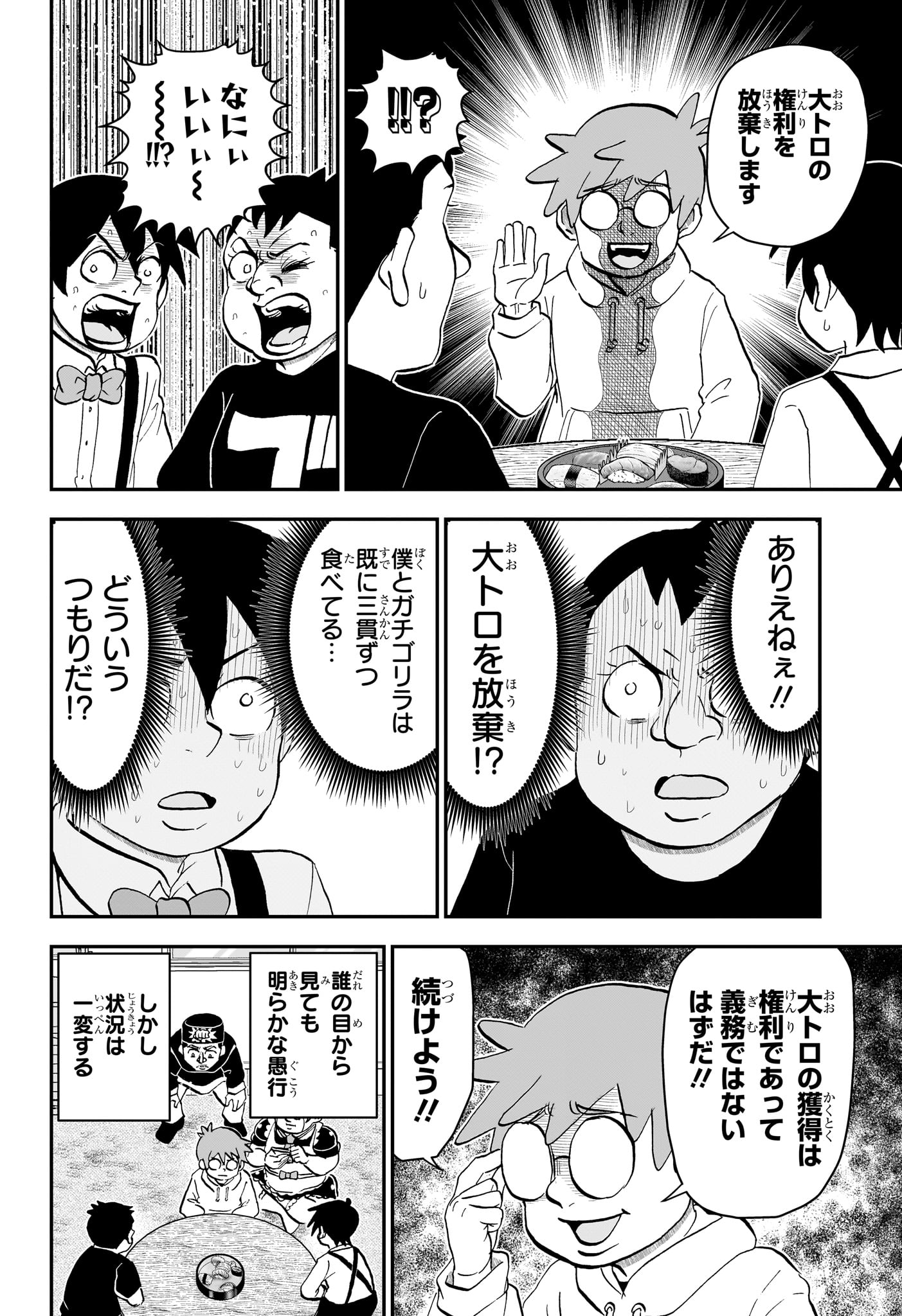 僕とロボコ Chap 274 - Next Chap 275
