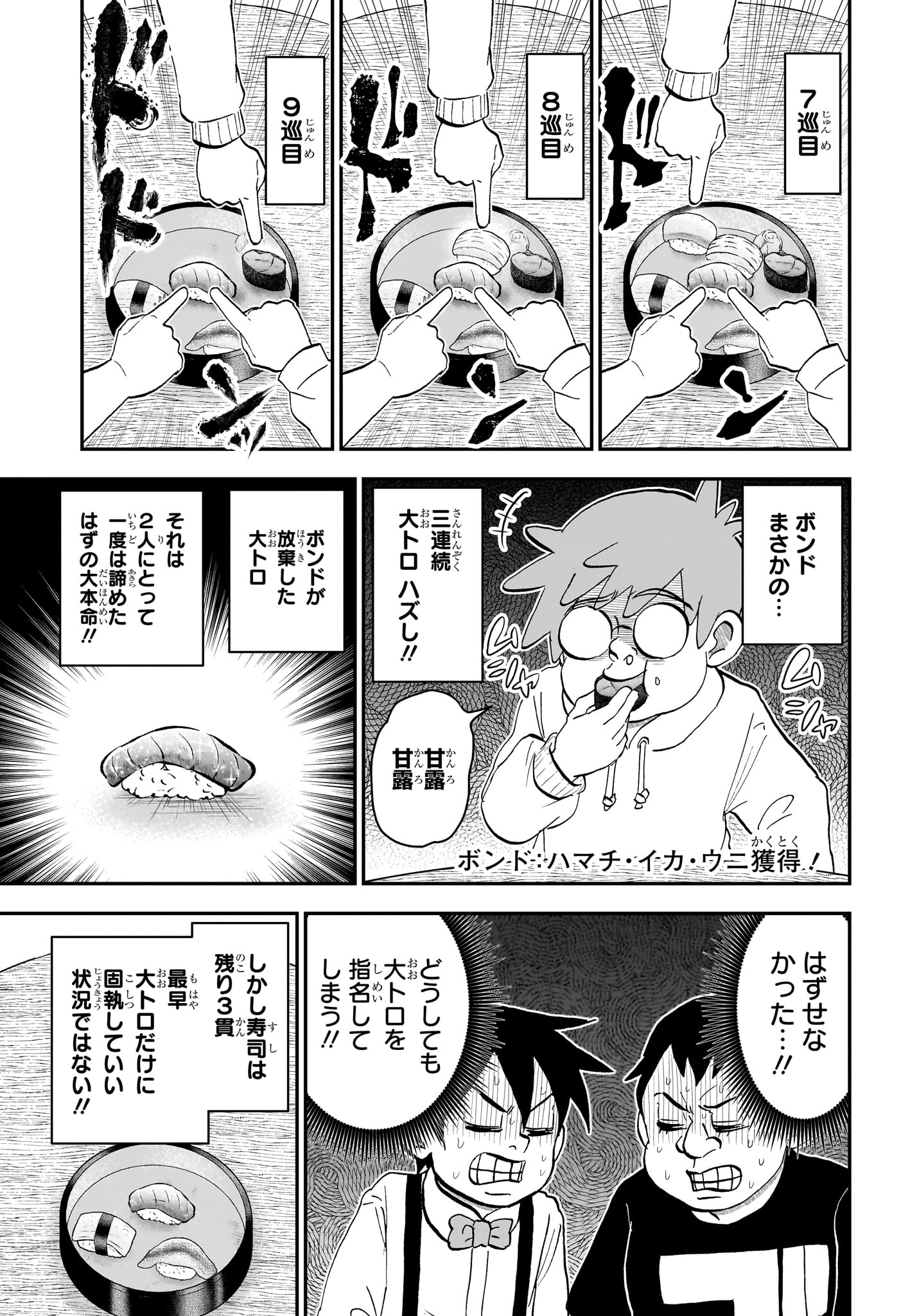 僕とロボコ Chap 274 - Next Chap 275