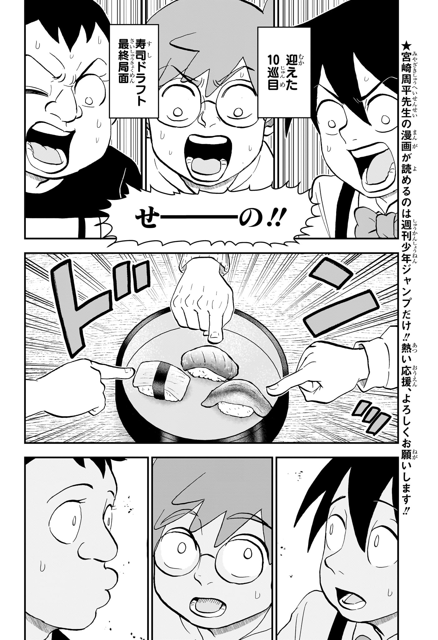 僕とロボコ Chap 274 - Next Chap 275