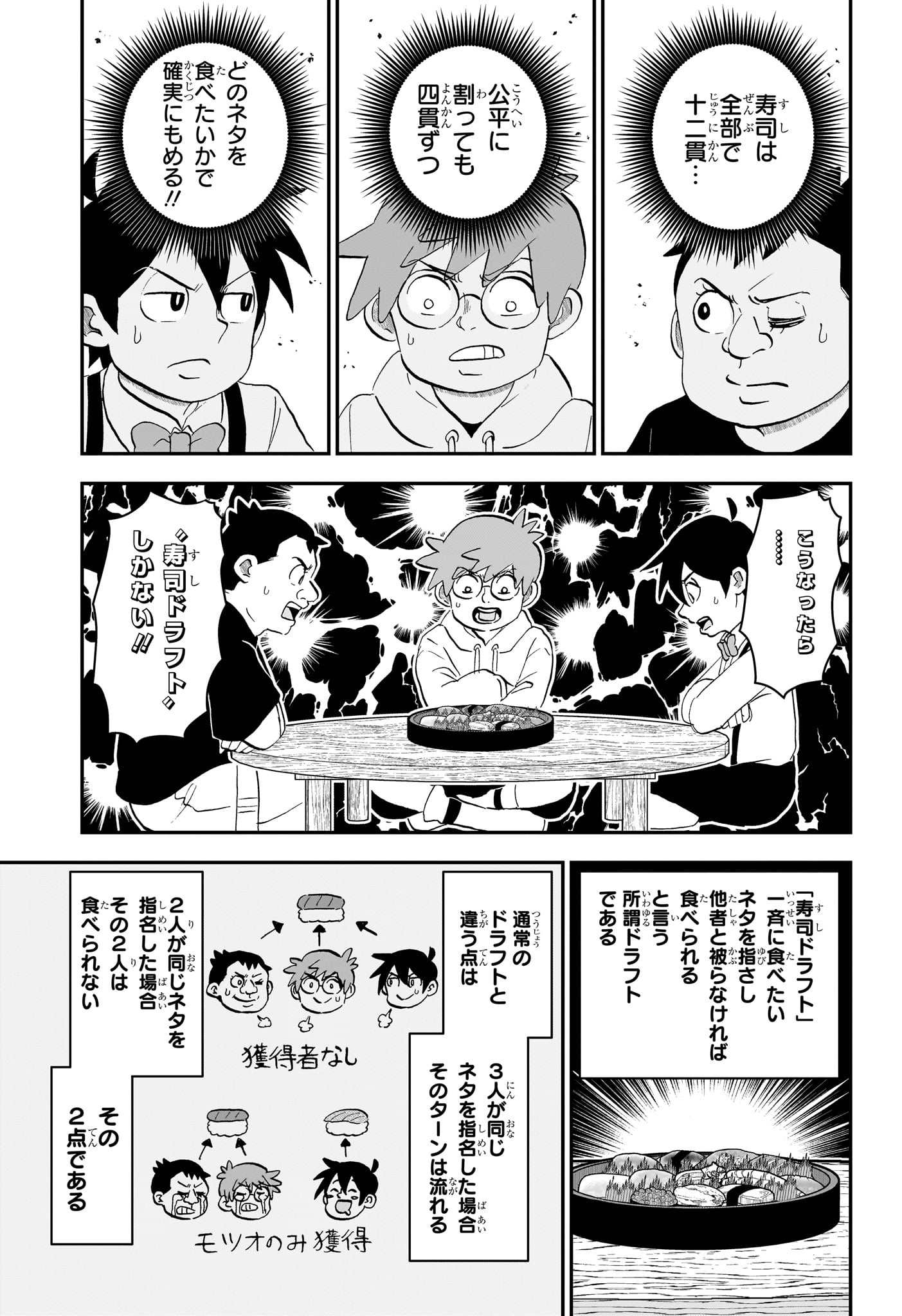 僕とロボコ Chap 274 - Next Chap 275