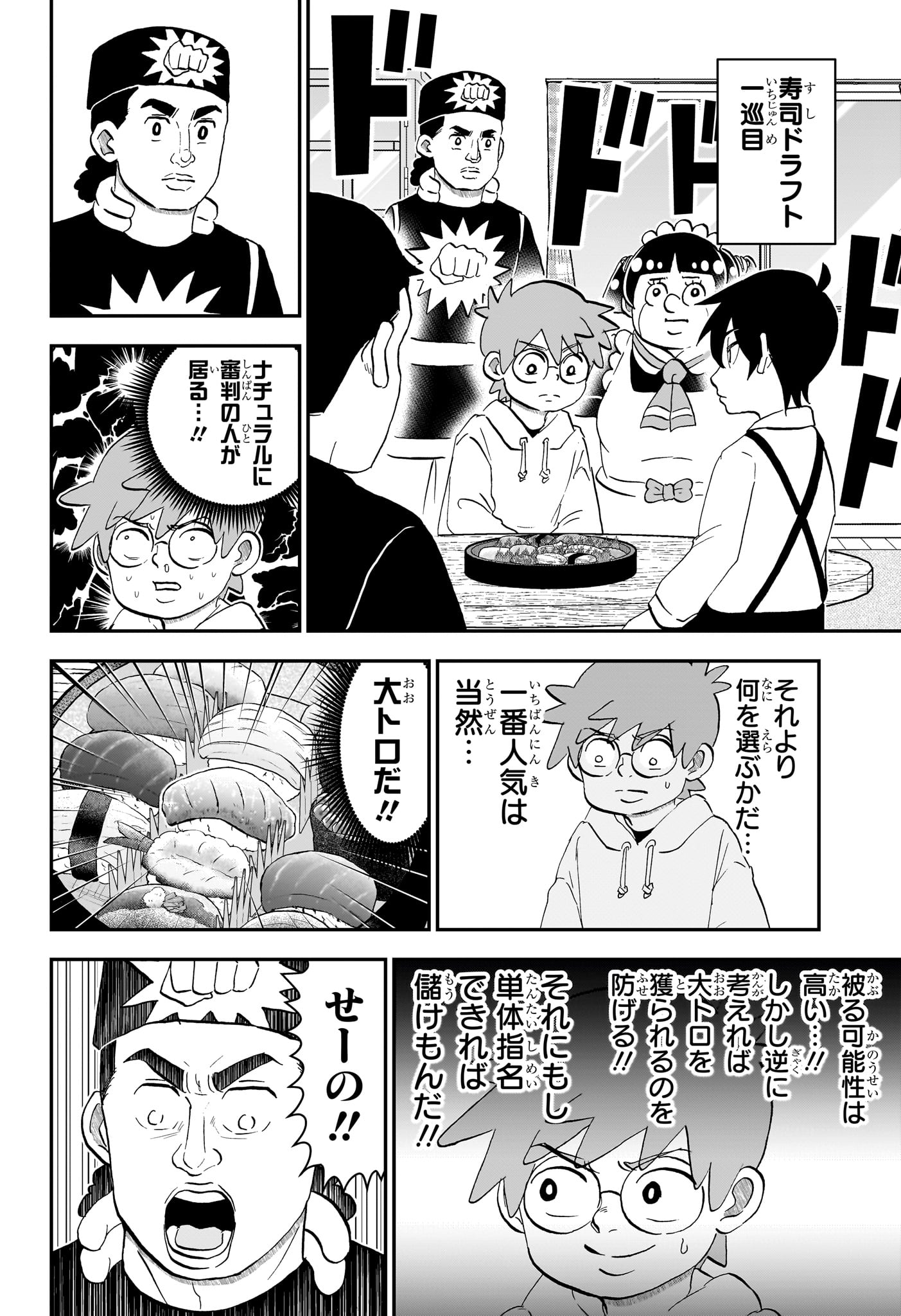 僕とロボコ Chap 274 - Next Chap 275