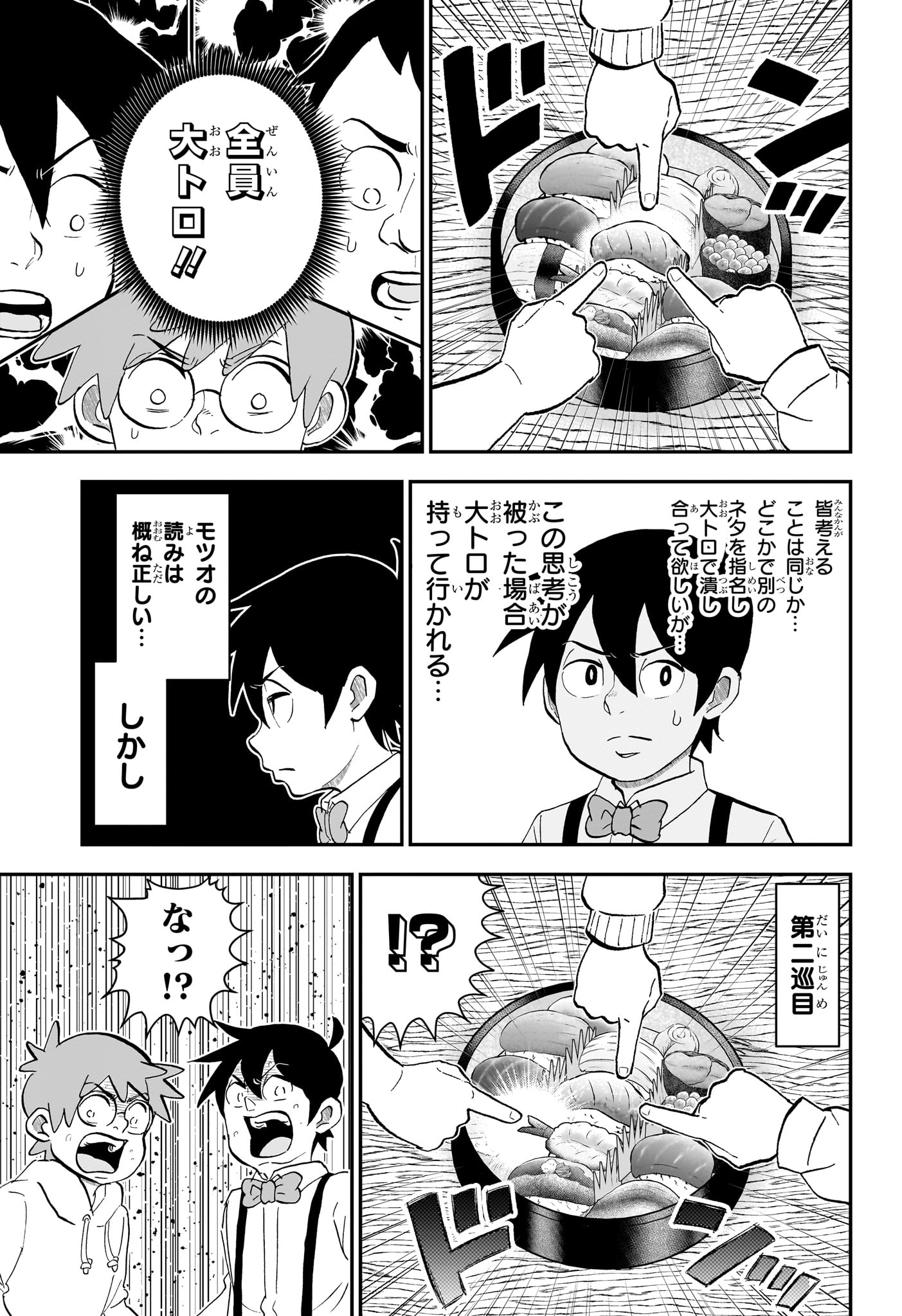 僕とロボコ Chap 274 - Next Chap 275