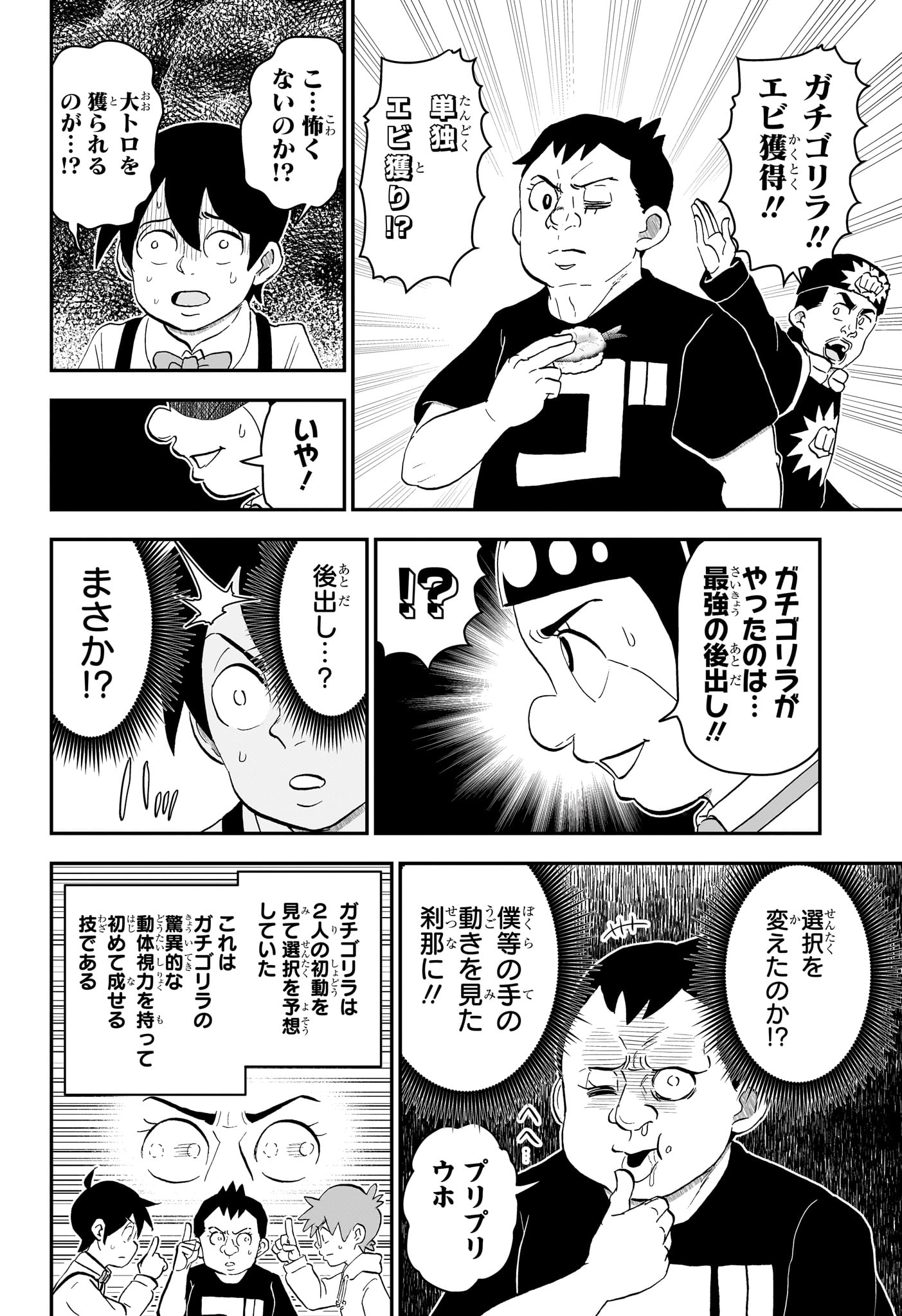 僕とロボコ Chap 274 - Next Chap 275