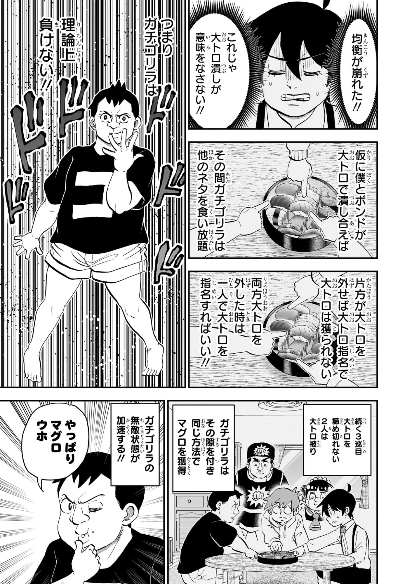 僕とロボコ Chap 274 - Next Chap 275