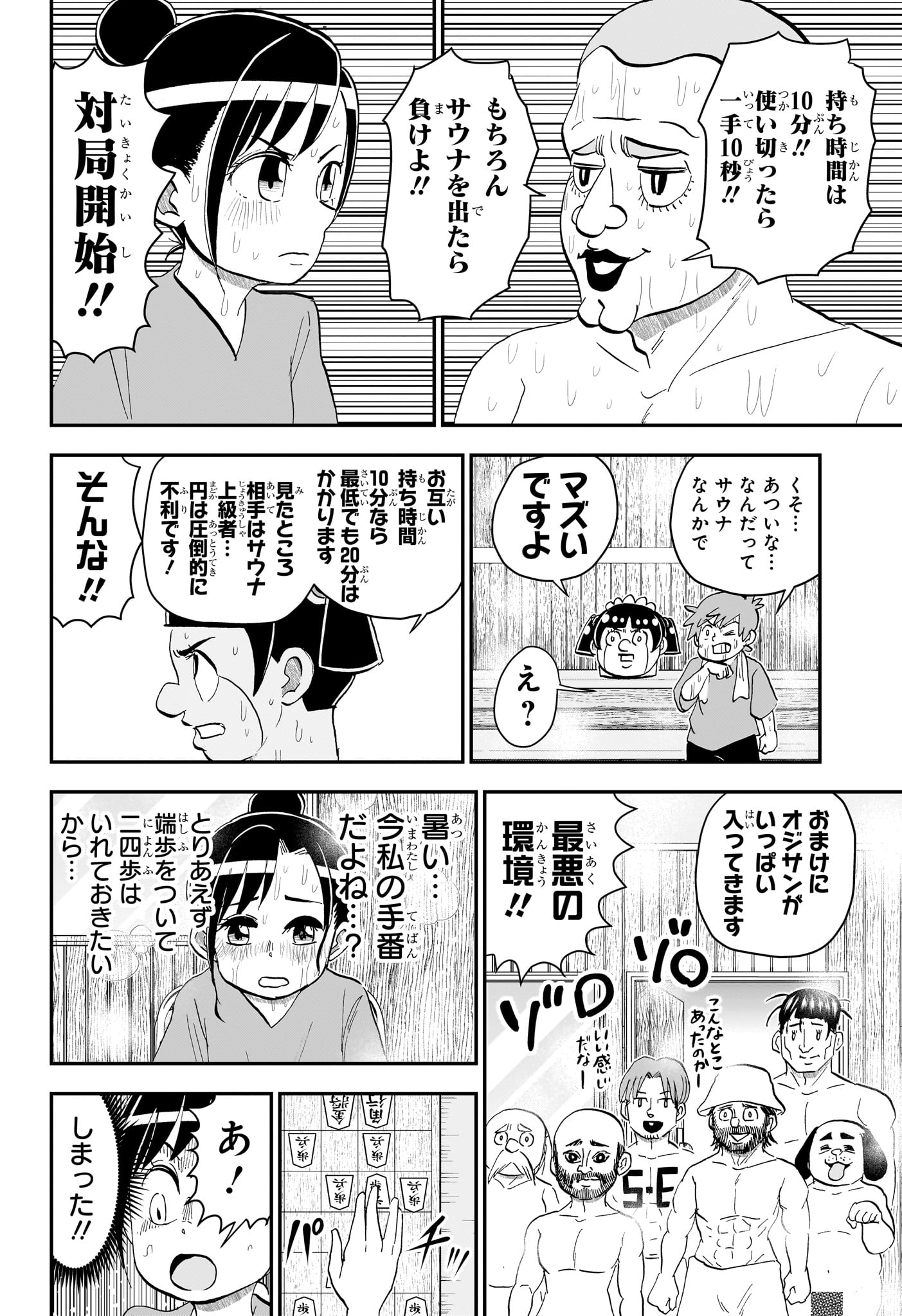 僕とロボコ Chap 275 - Next Chap 276