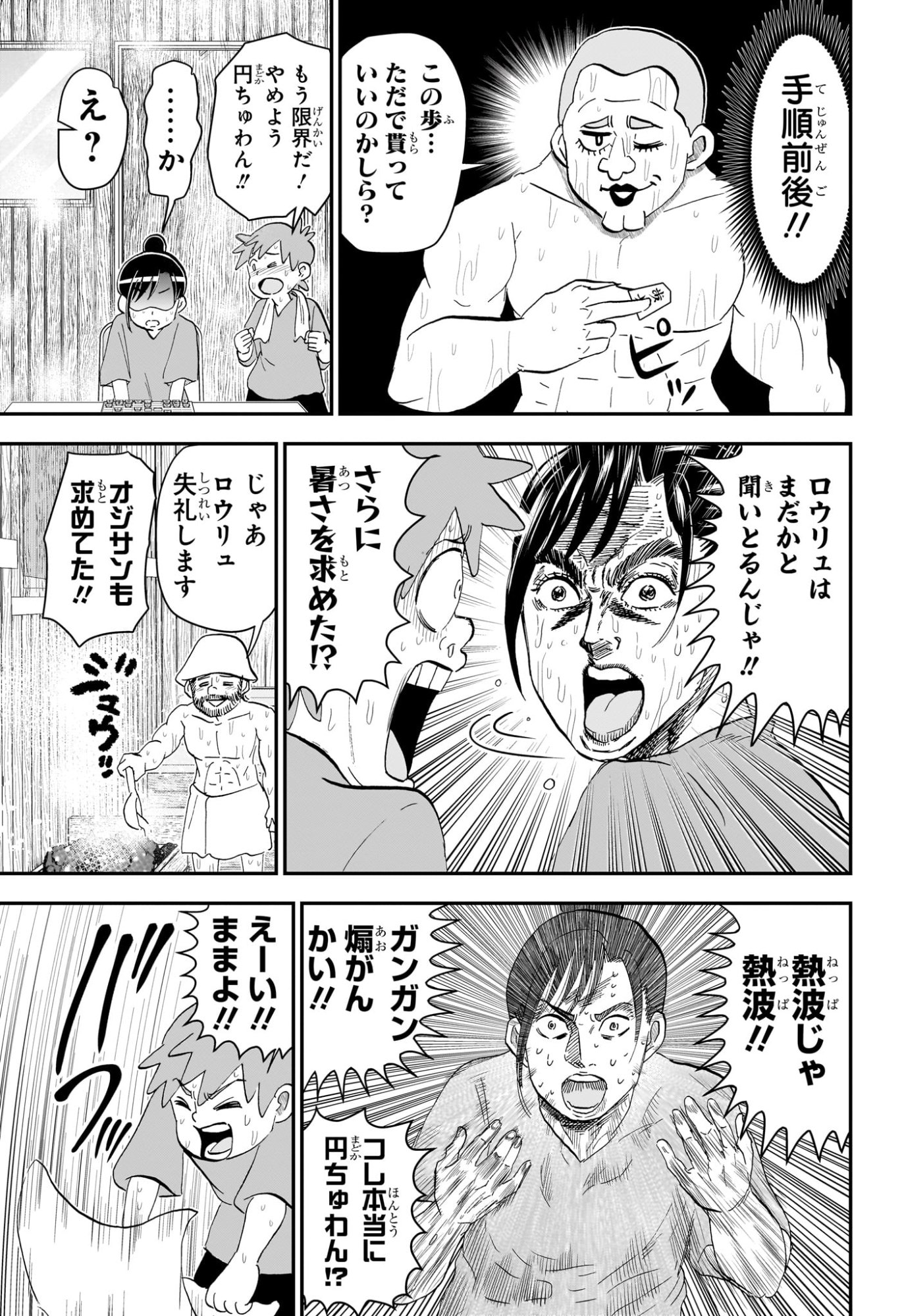 僕とロボコ Chap 275 - Next Chap 276