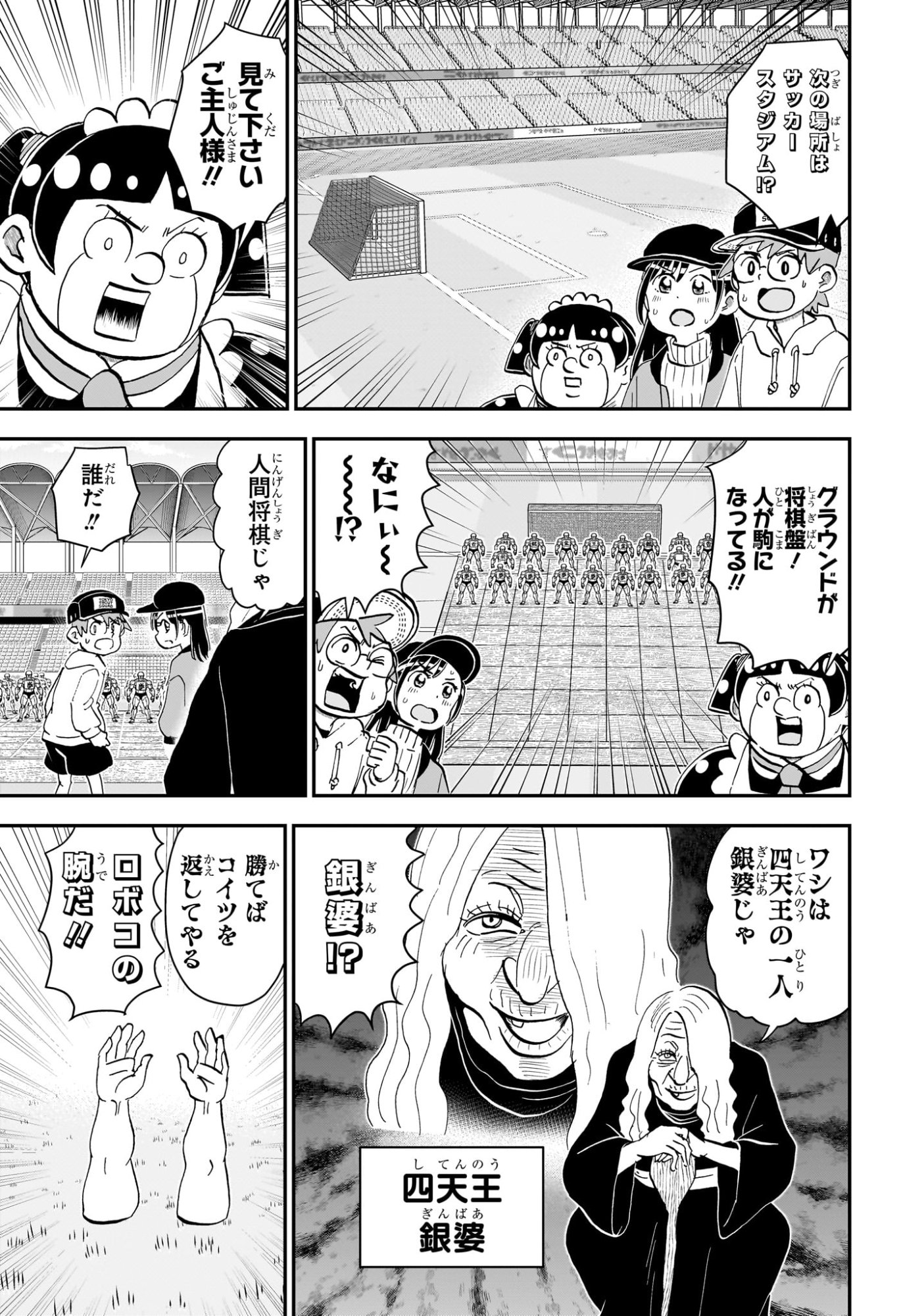 僕とロボコ Chap 275 - Next Chap 276