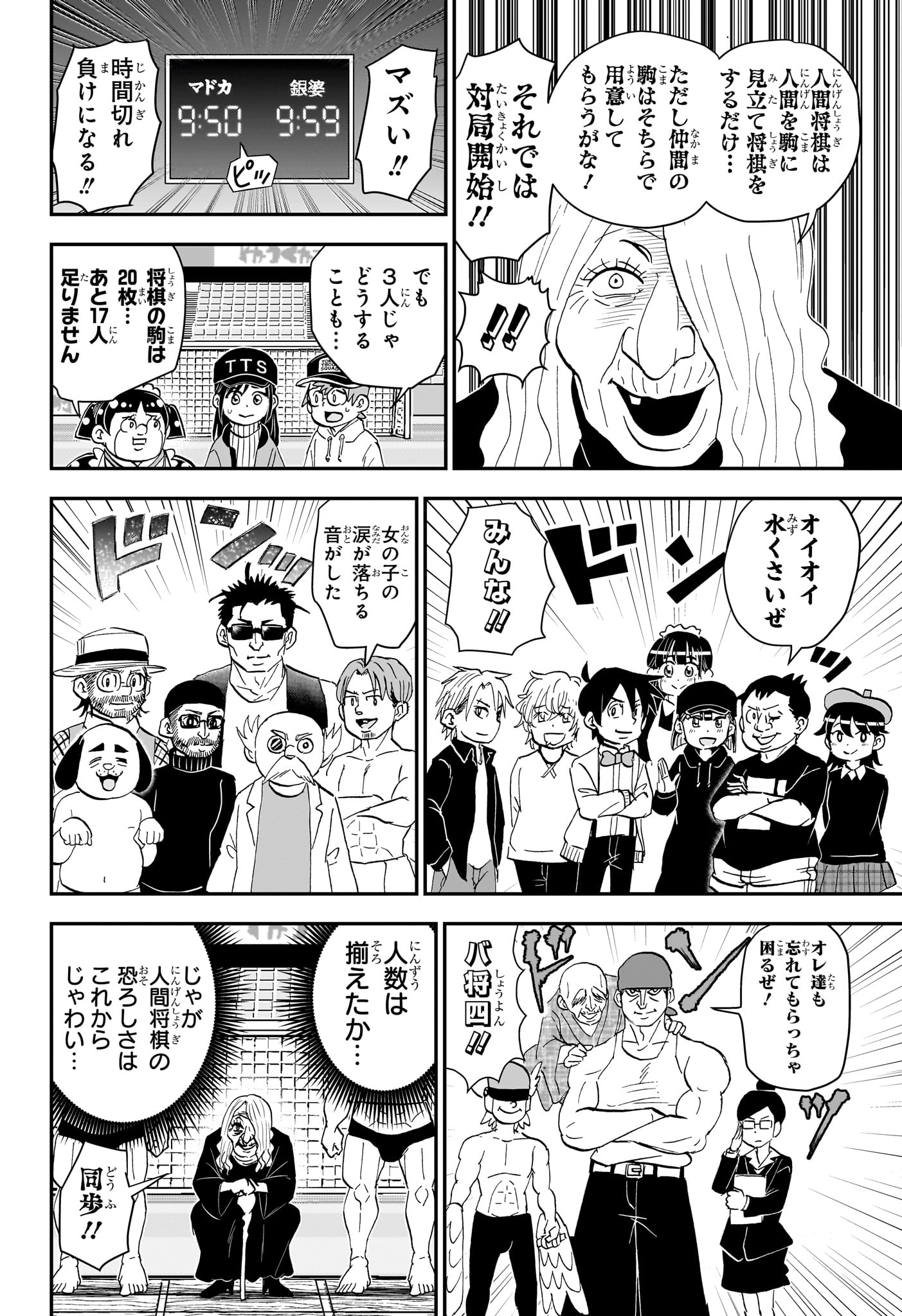 僕とロボコ Chap 275 - Next Chap 276