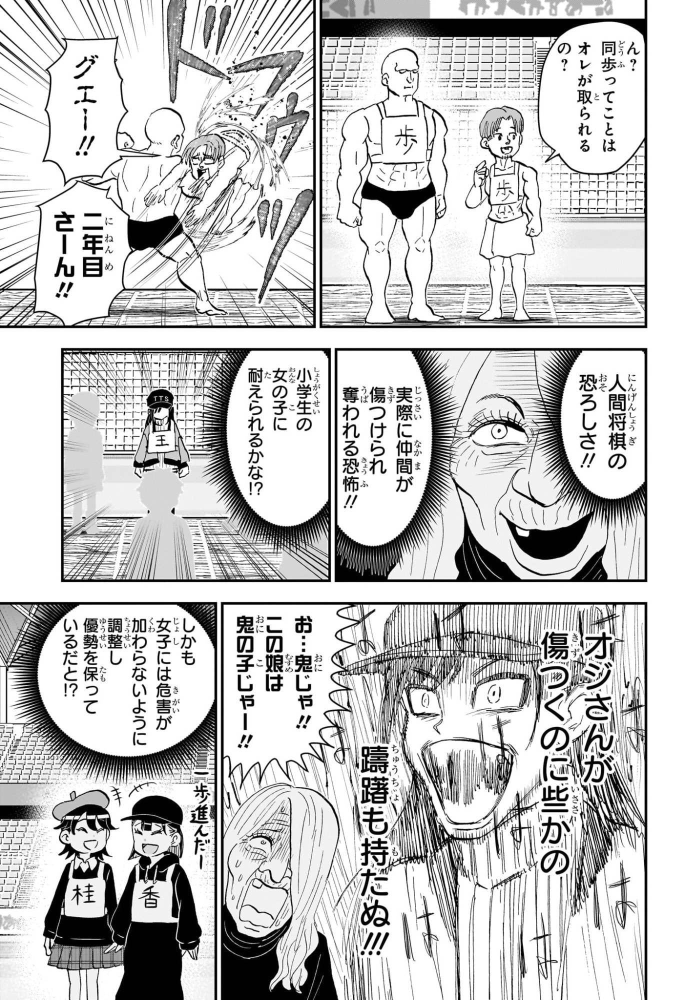 僕とロボコ Chap 275 - Next Chap 276