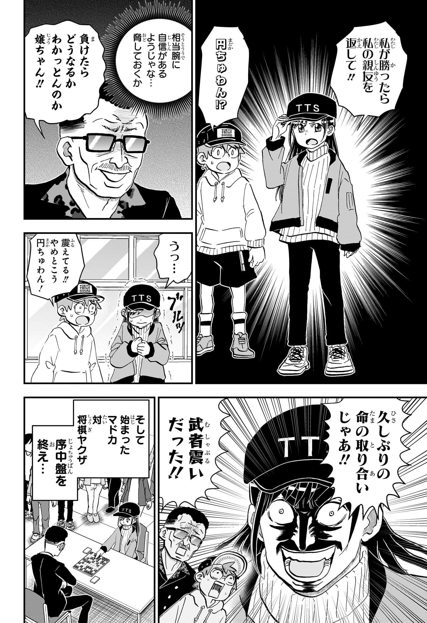 僕とロボコ Chap 275 - Next Chap 276