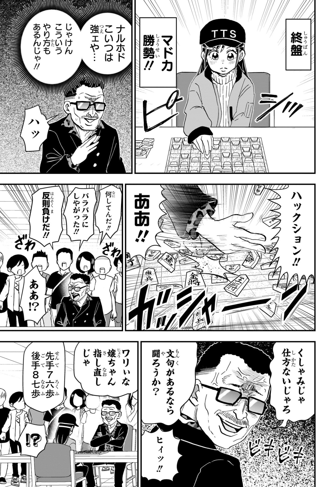 僕とロボコ Chap 275 - Next Chap 276
