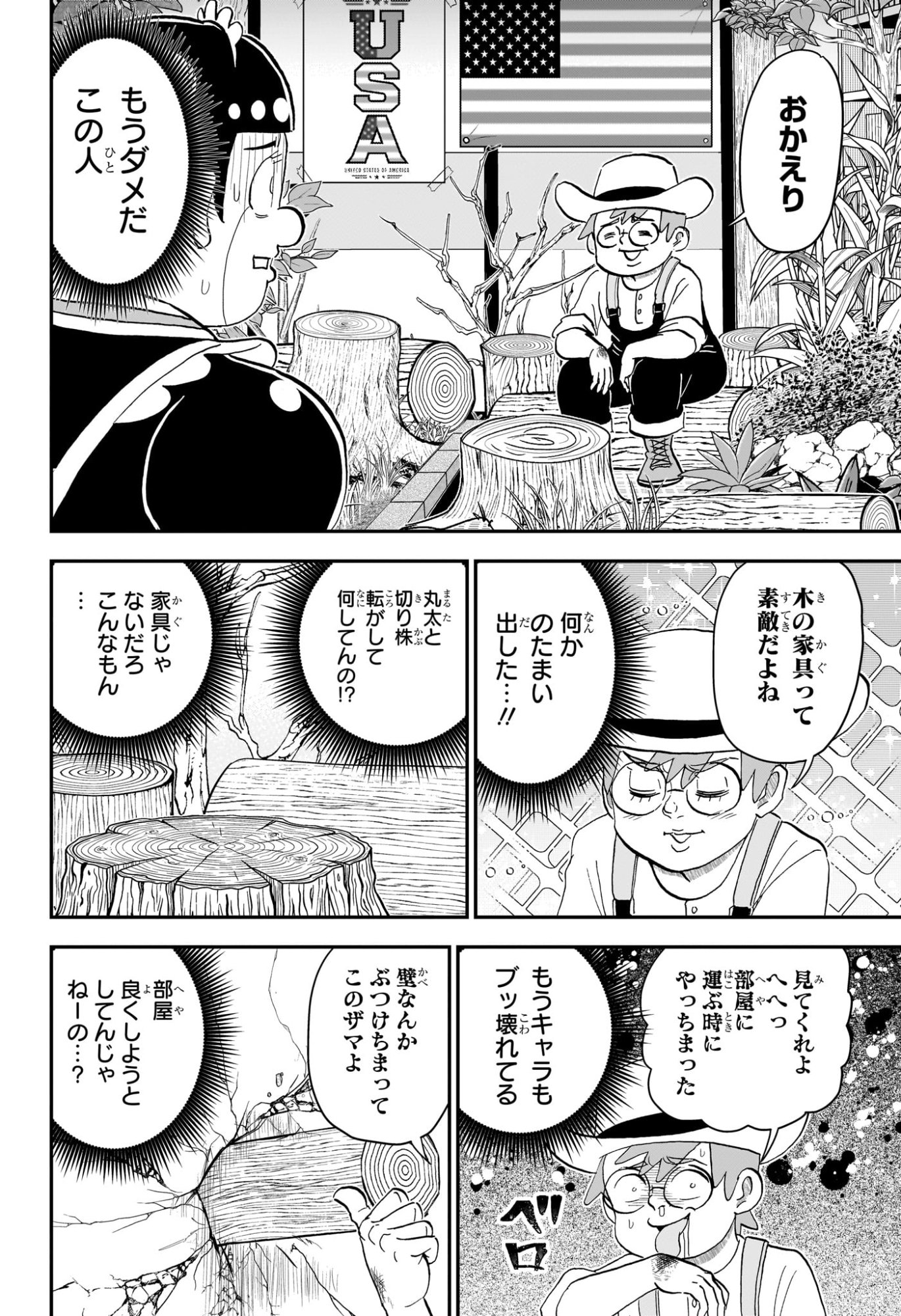 僕とロボコ Chap 276 - Next Chap 277