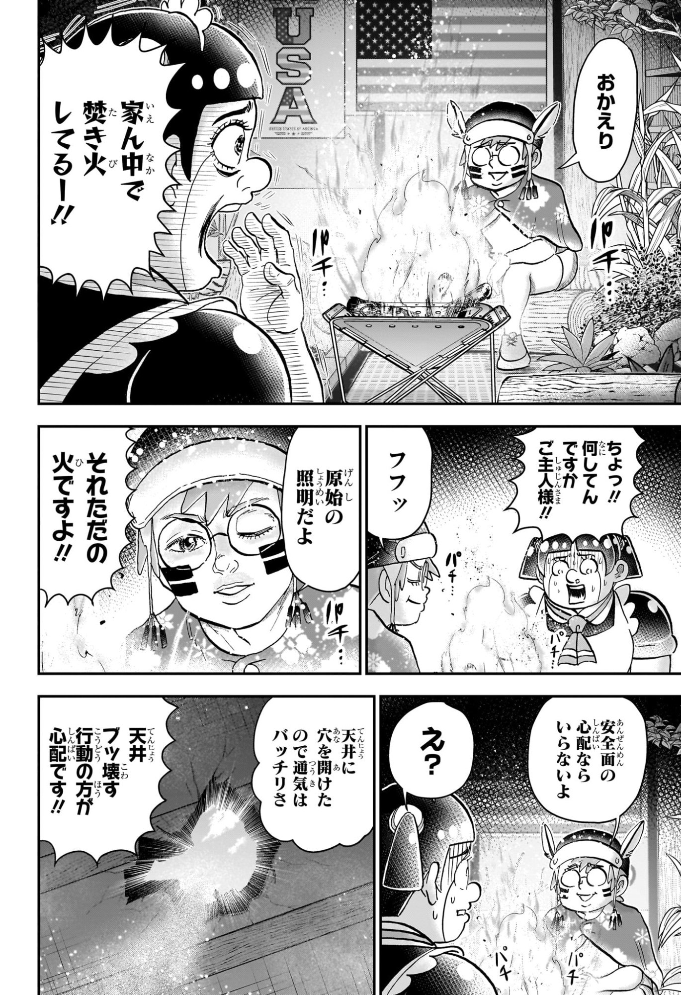 僕とロボコ Chap 276 - Next Chap 277