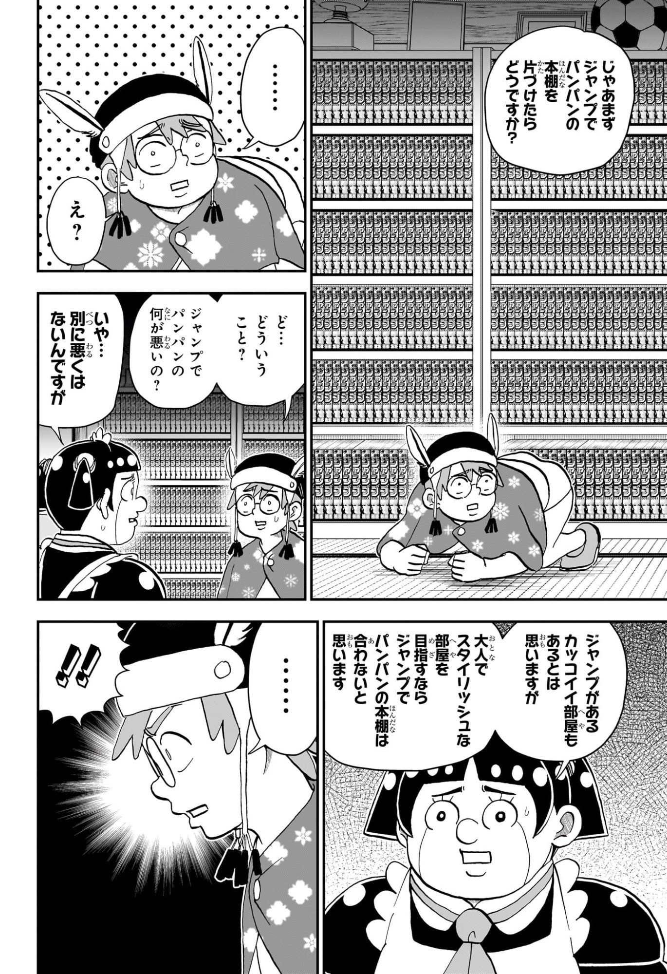僕とロボコ Chap 276 - Next Chap 277