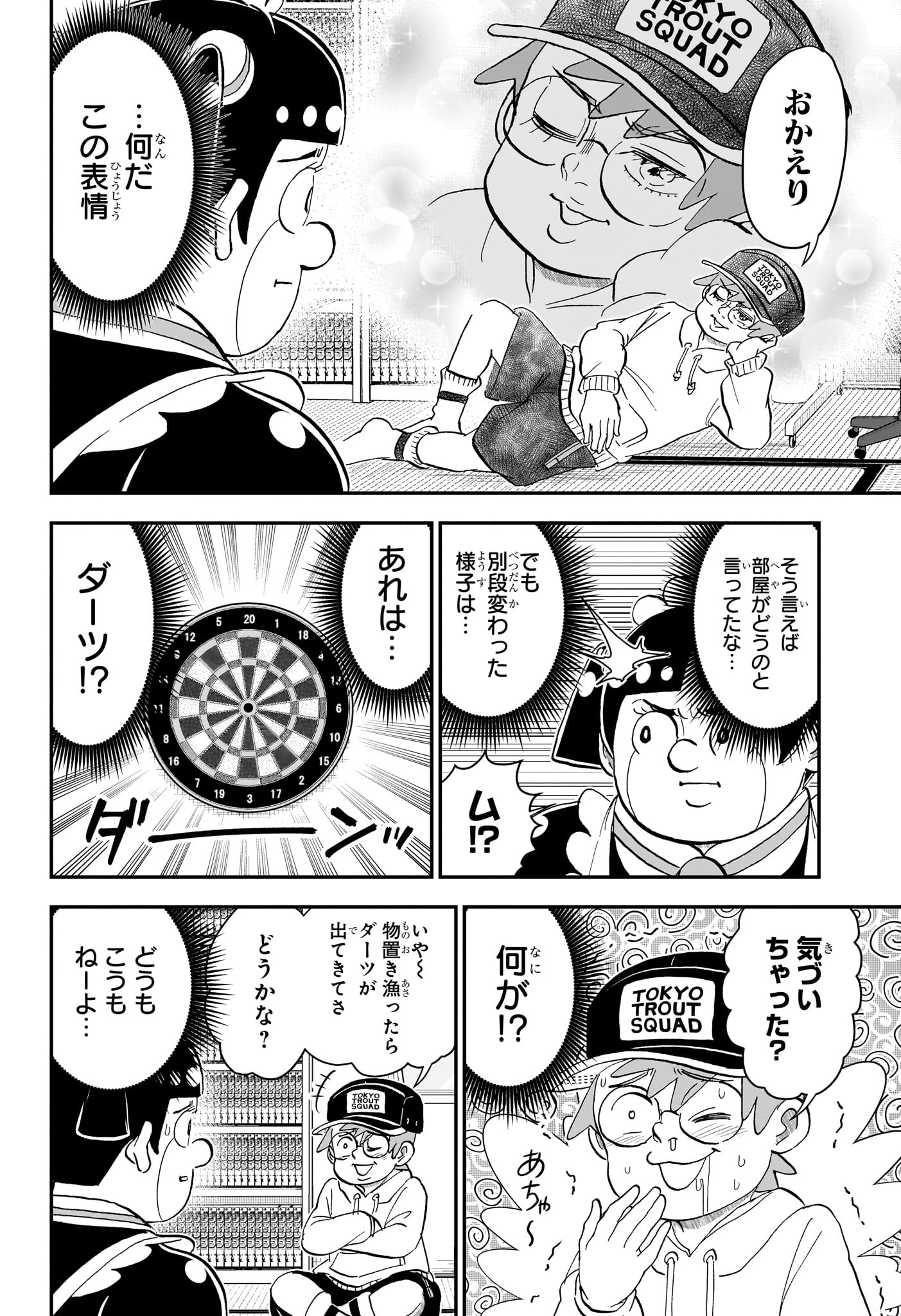 僕とロボコ Chap 276 - Next Chap 277